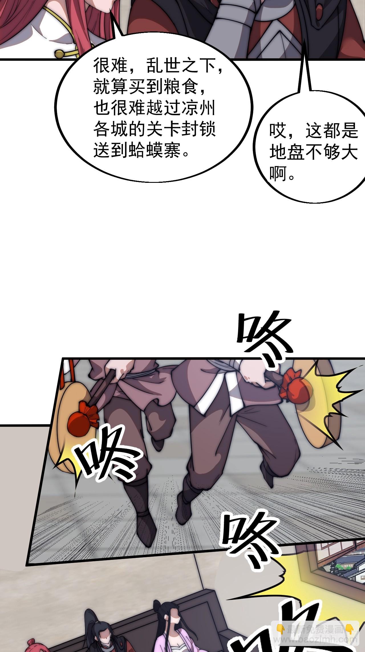 第六百零七话：肥豹合璧24