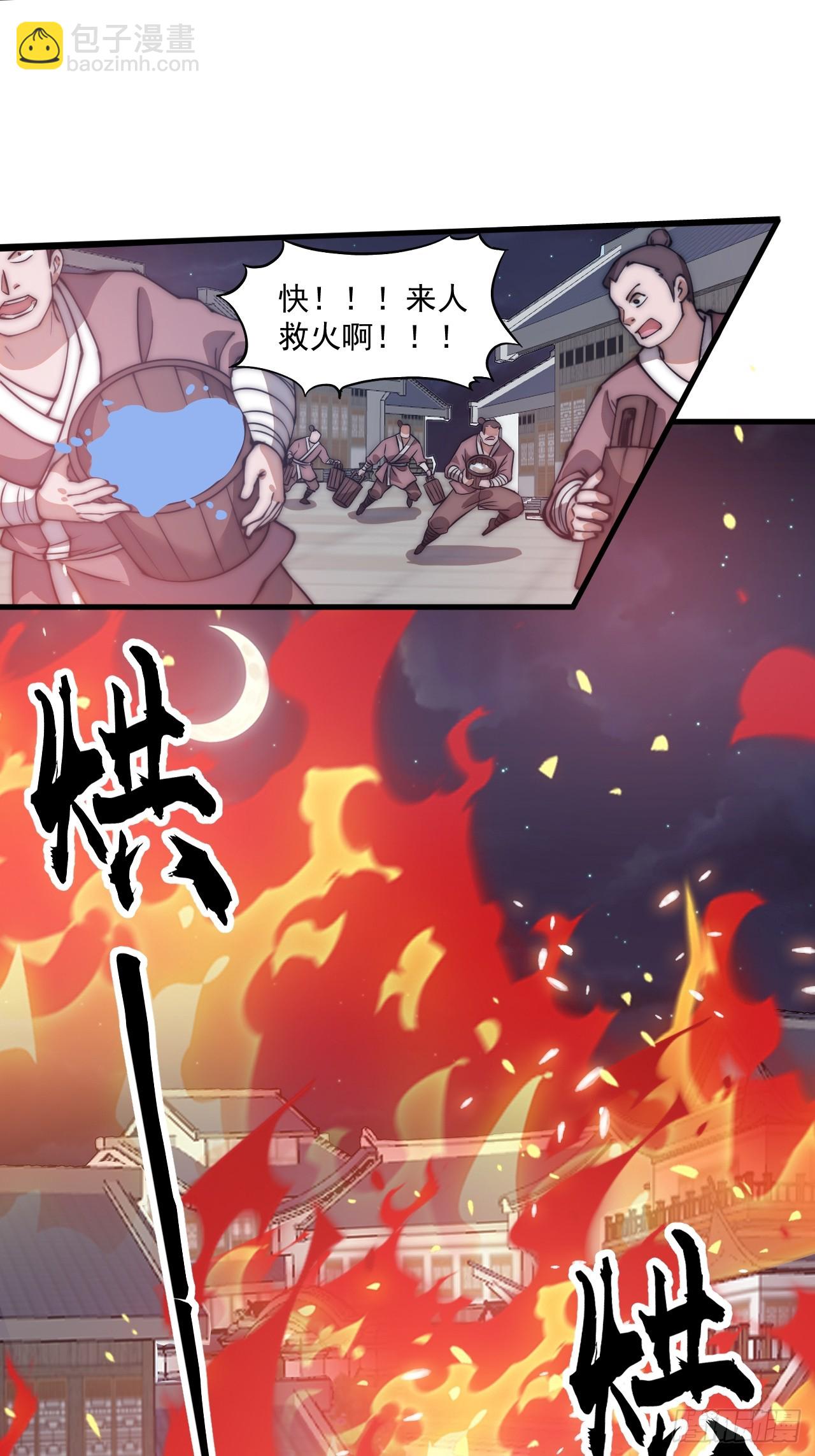 第六百零七话：肥豹合璧26
