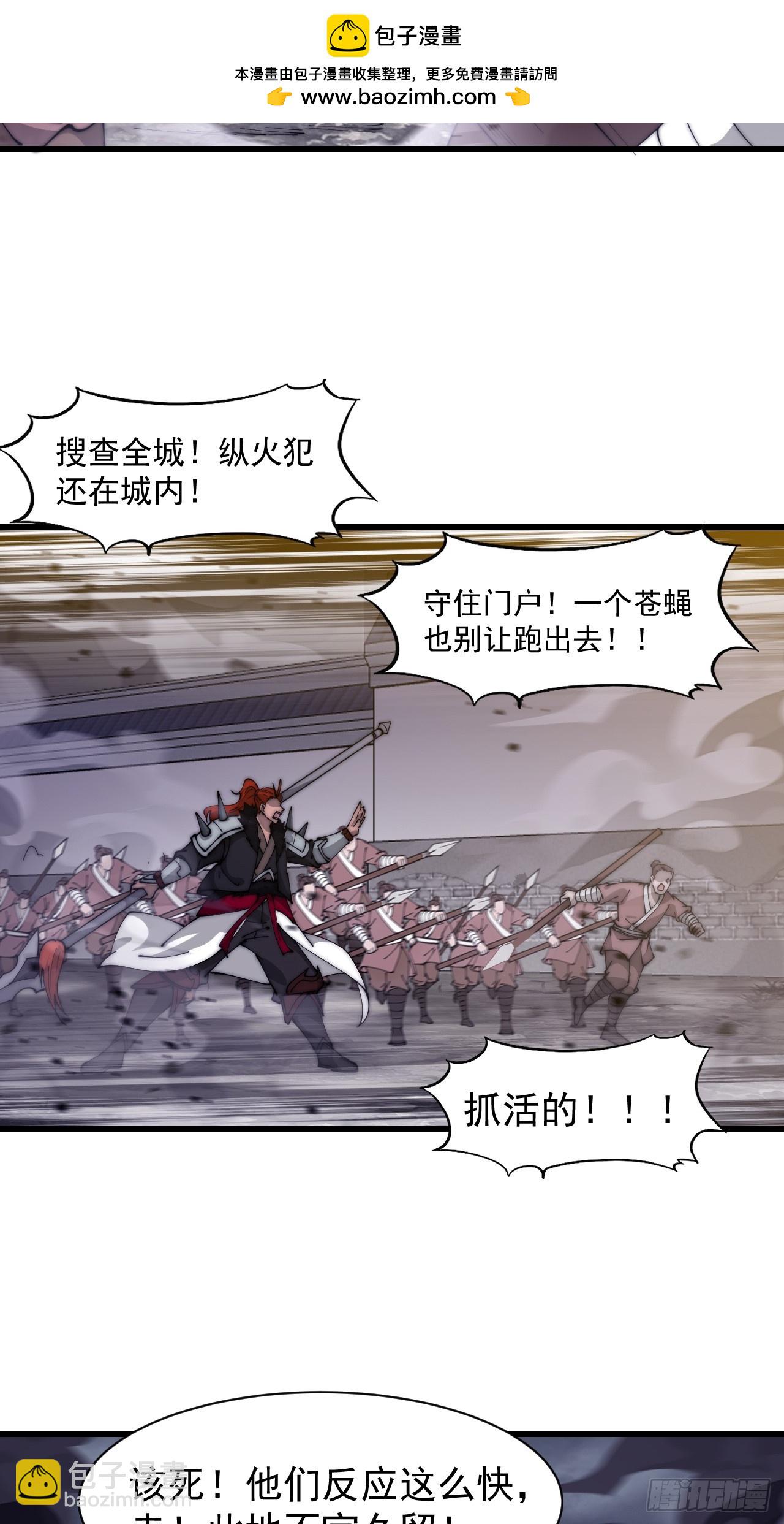 第六百零七话：肥豹合璧29