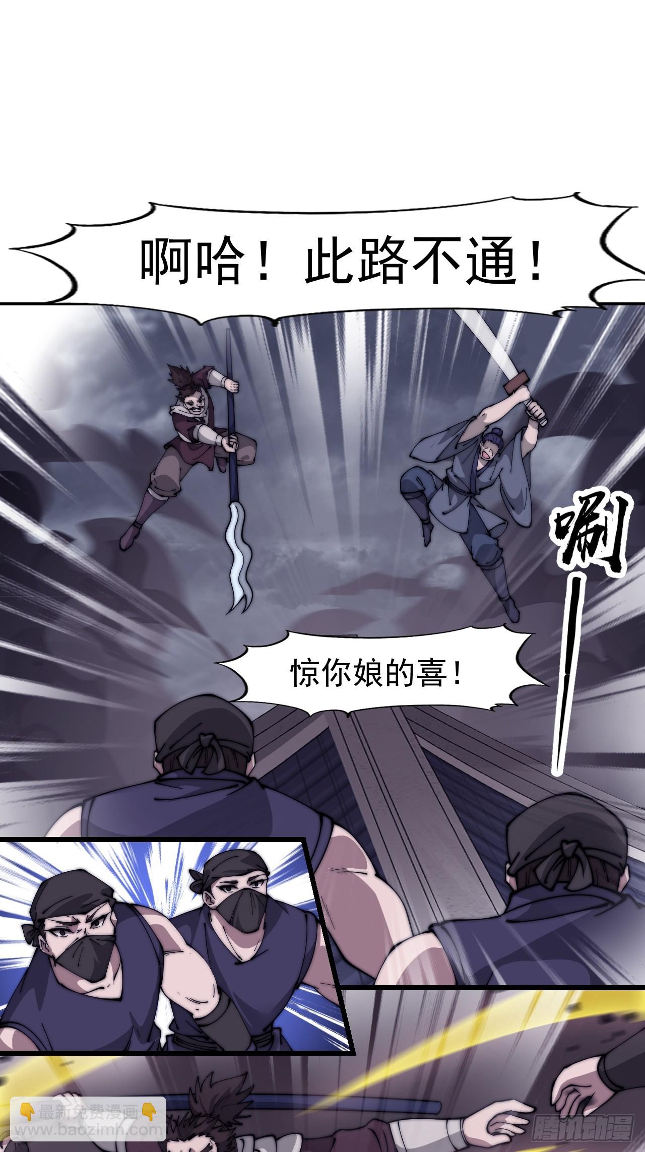 第六百零七话：肥豹合璧31