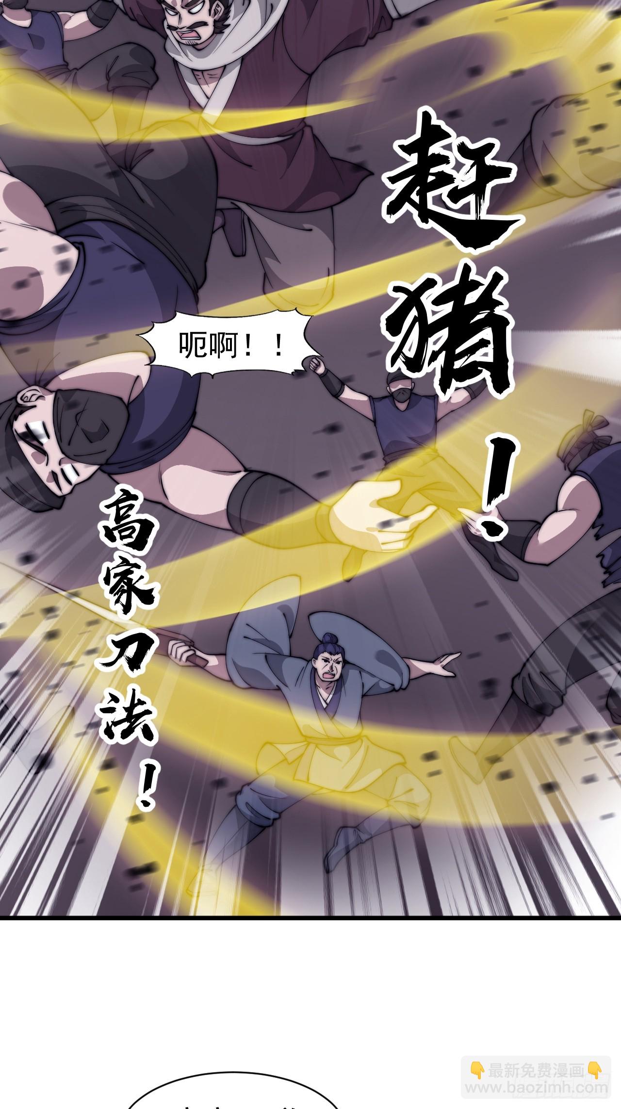 第六百零七话：肥豹合璧32