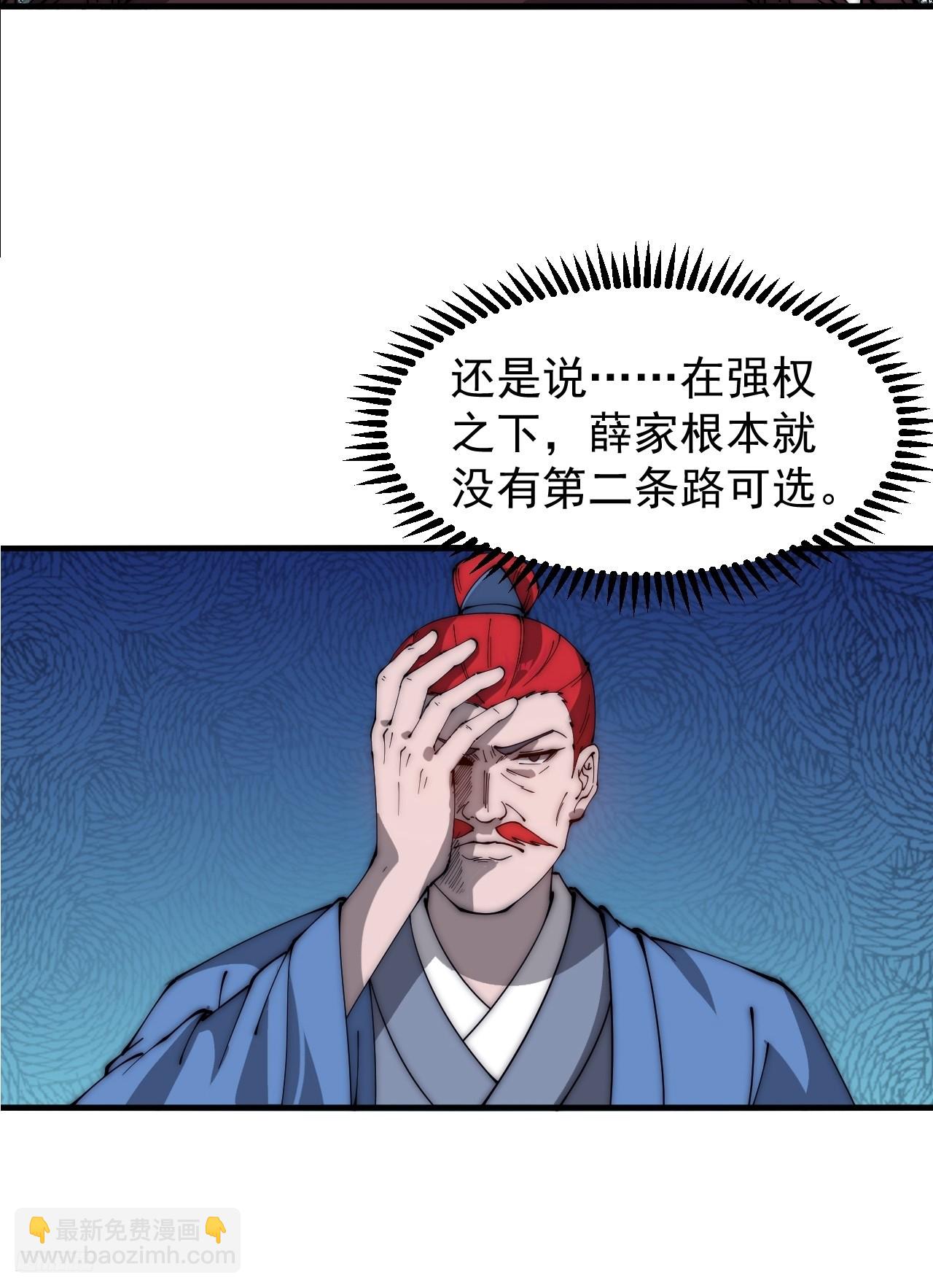 第六百零七话：肥豹合璧8