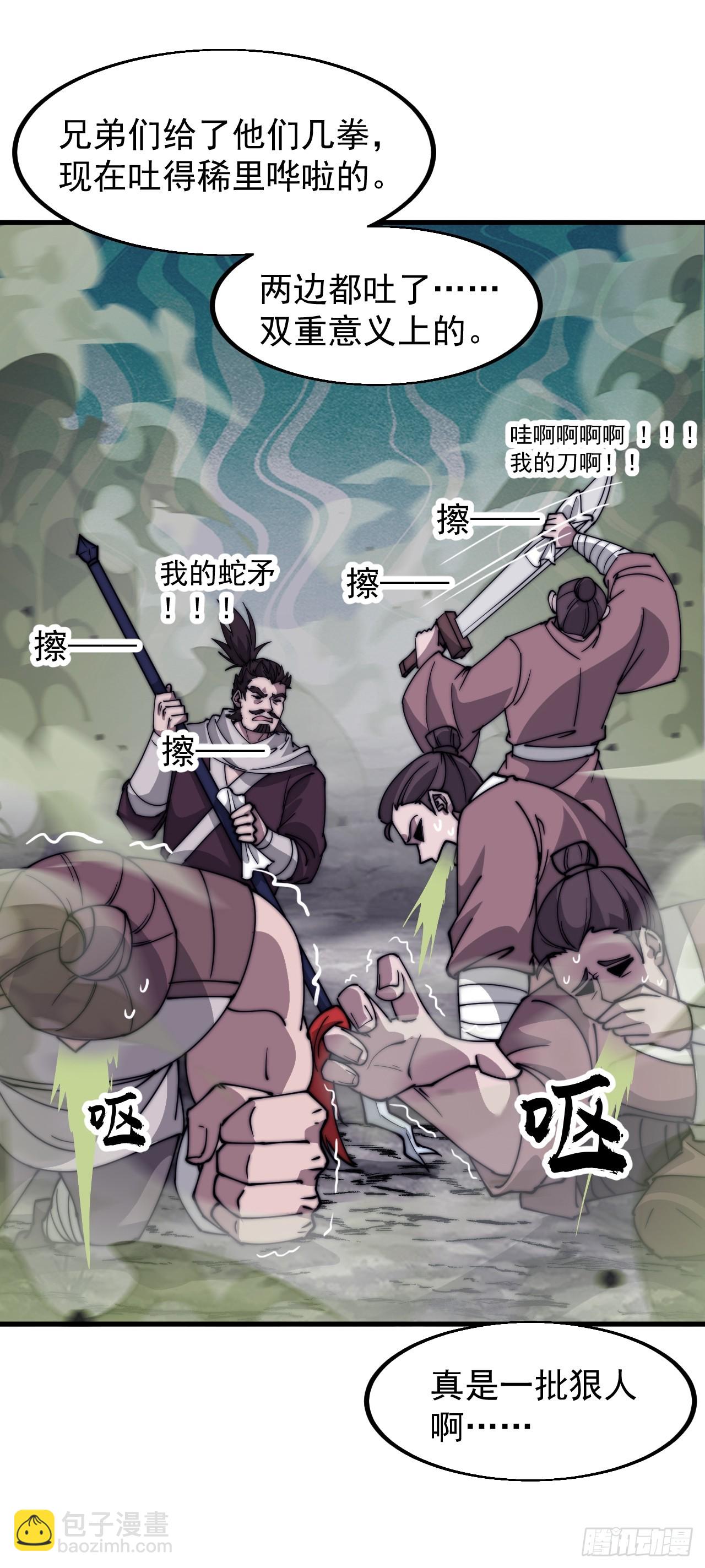 第六百零八话：大显身手12