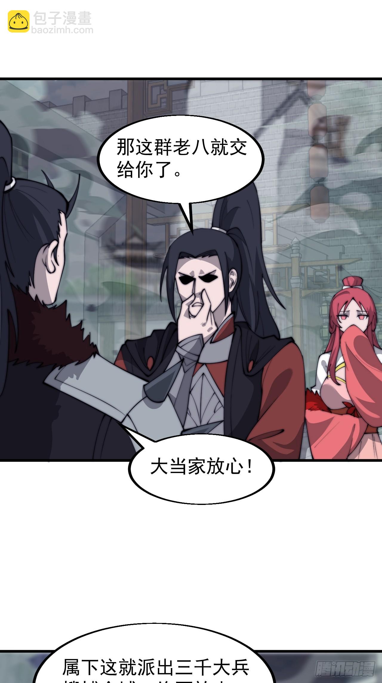 第六百零八话：大显身手13