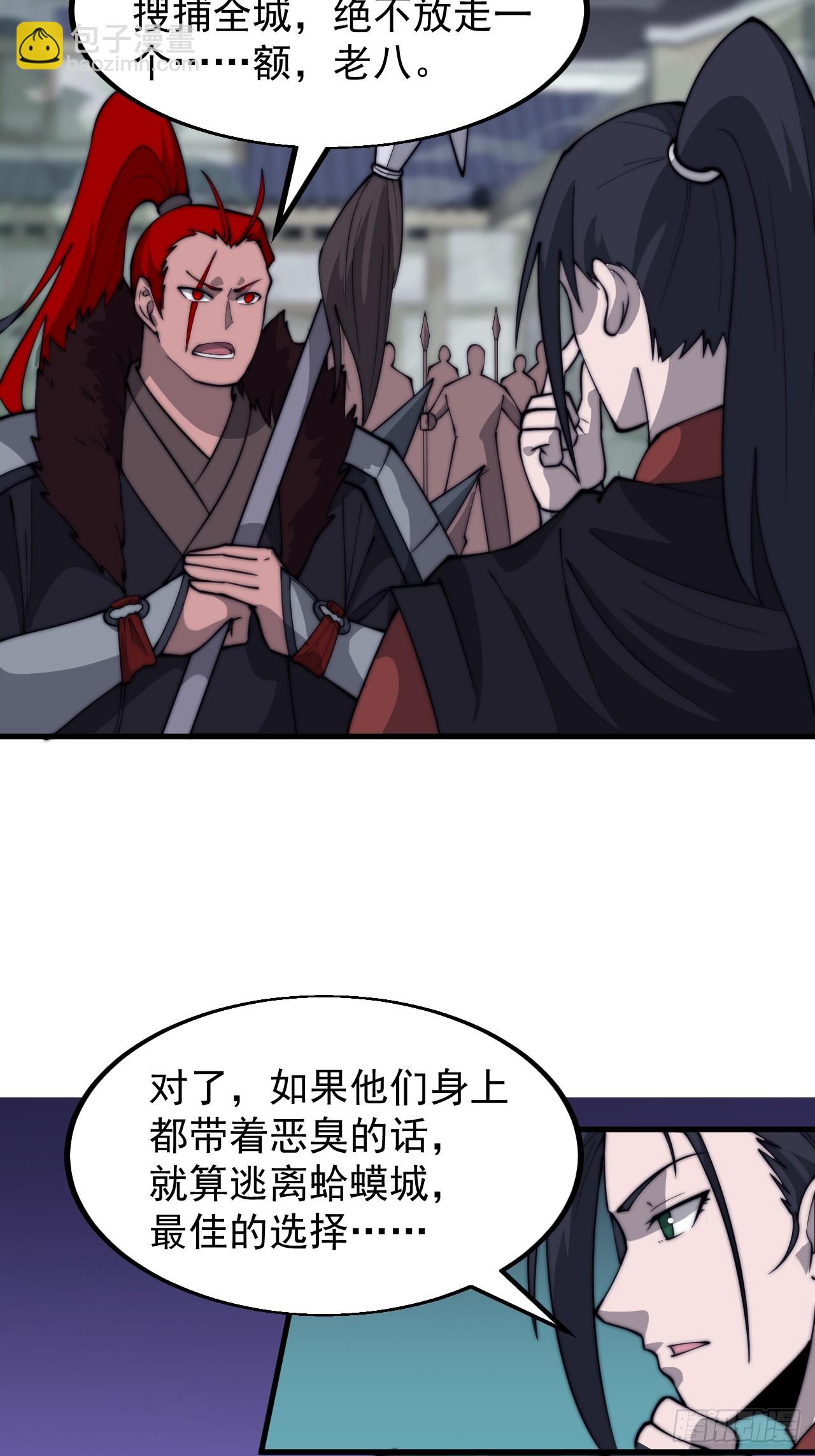 第六百零八话：大显身手14