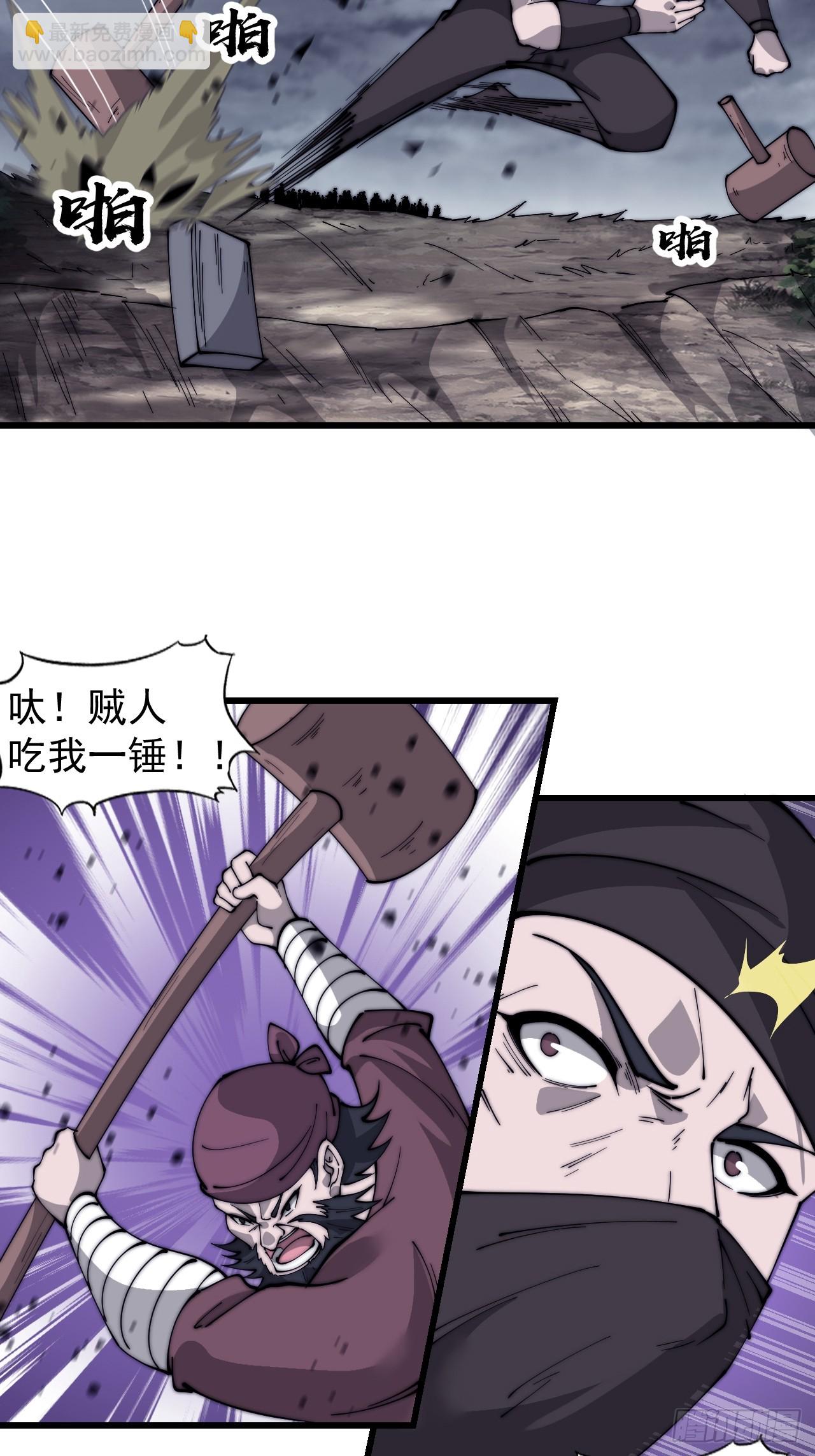 第六百零八话：大显身手21