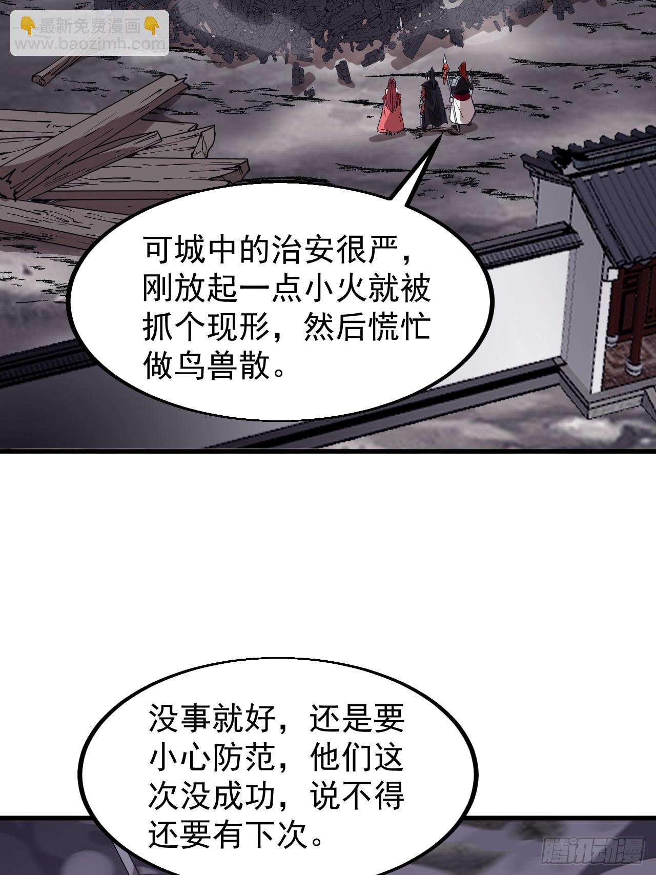 第六百零八话：大显身手34