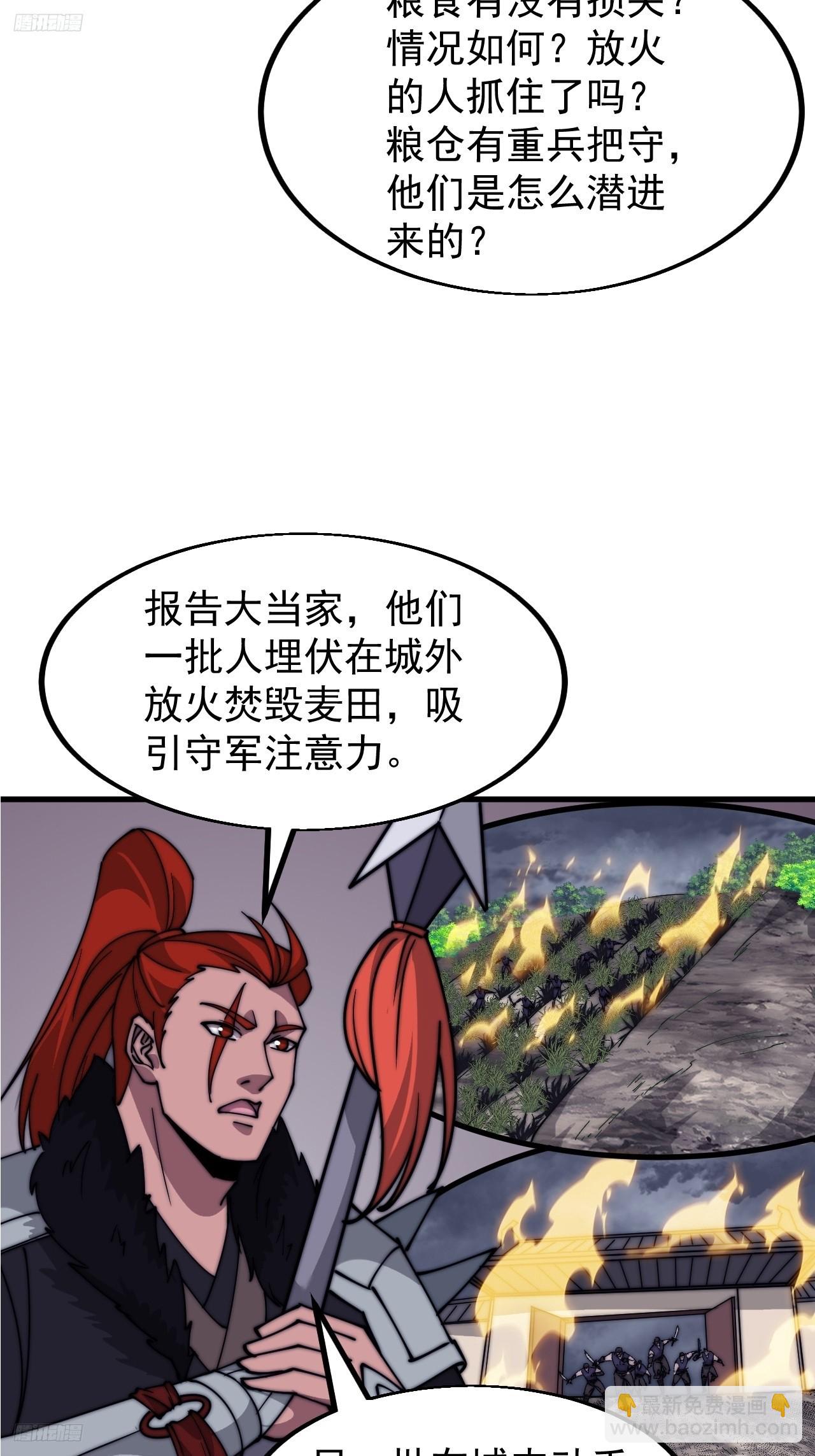 第六百零八话：大显身手6