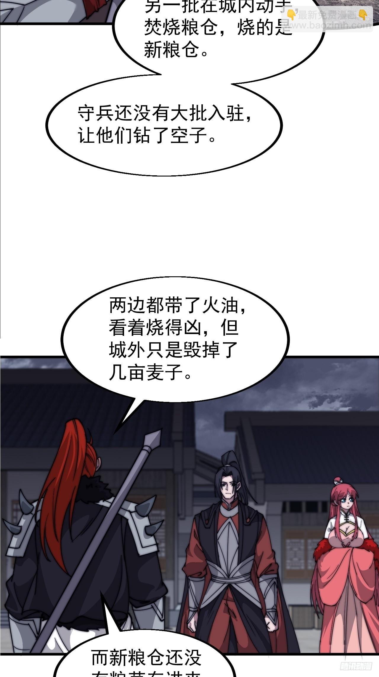 第六百零八话：大显身手7