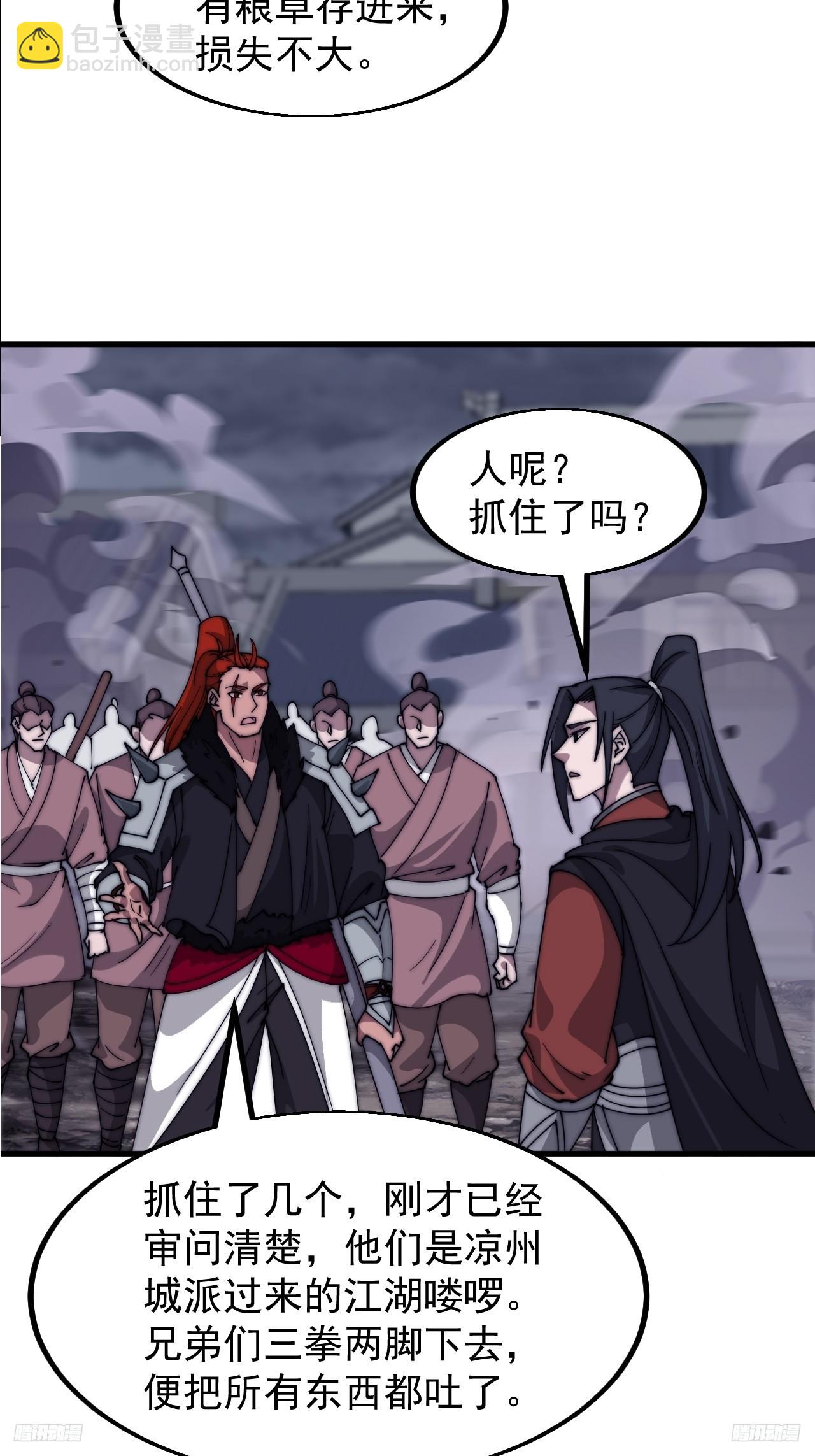第六百零八话：大显身手8