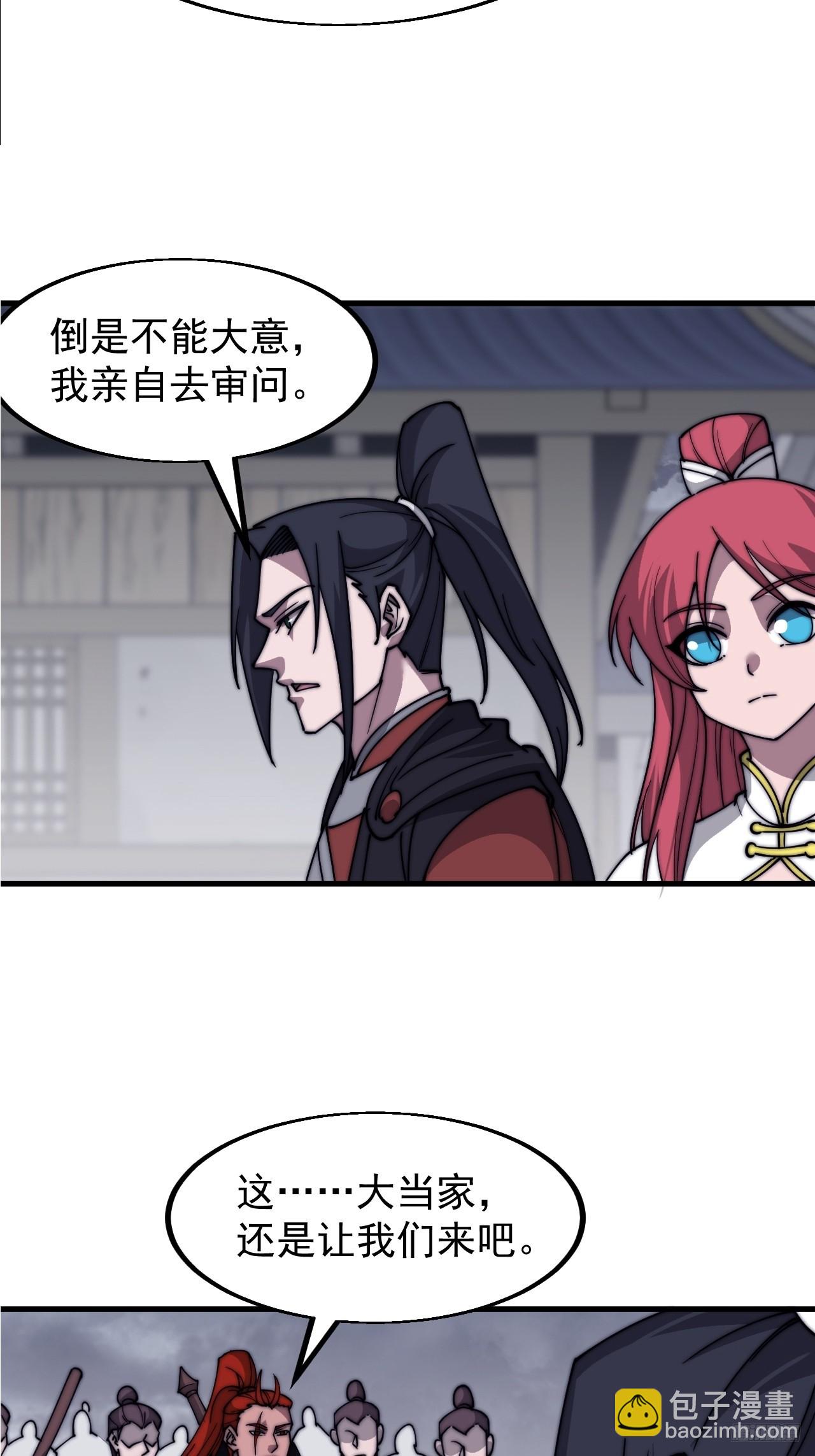 第六百零八话：大显身手9