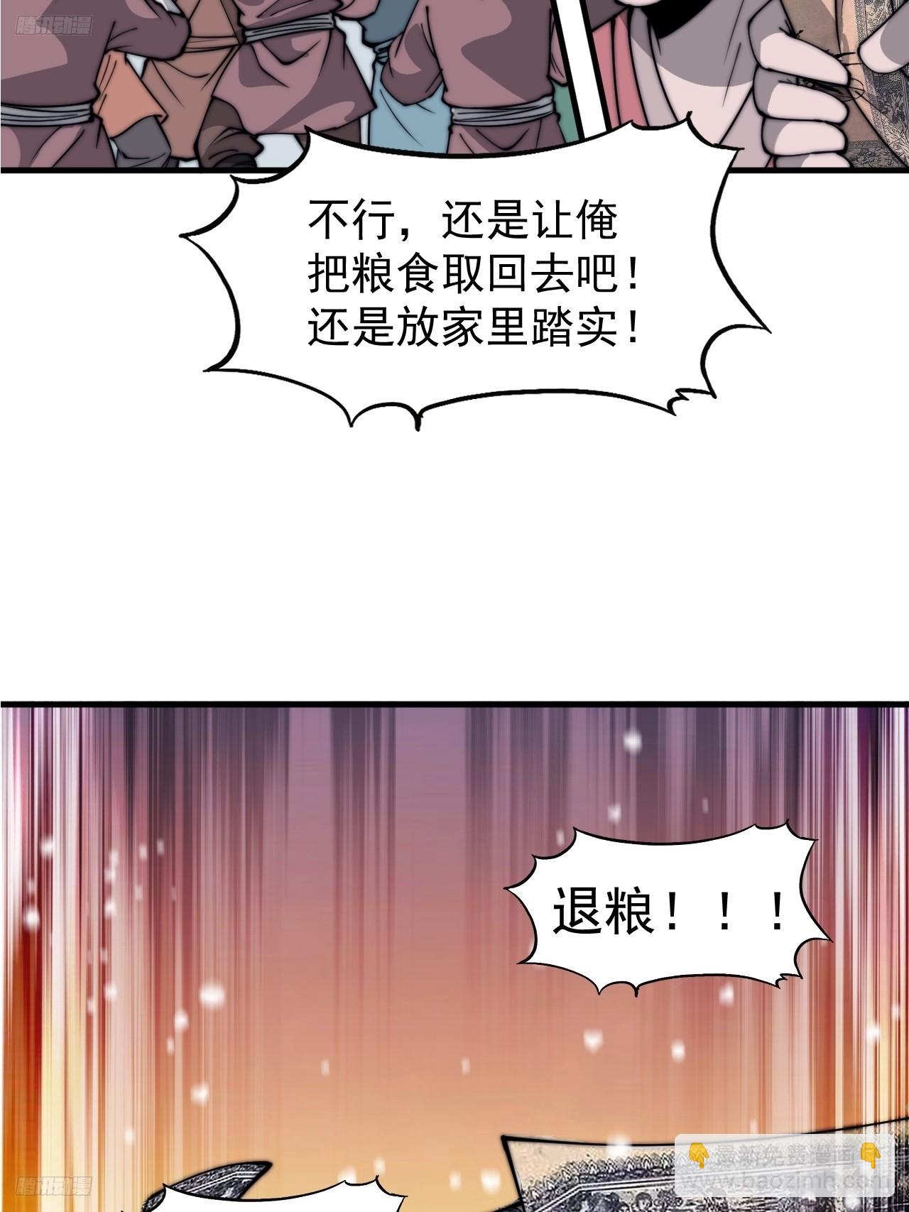 第六百零九话：粮票危机10