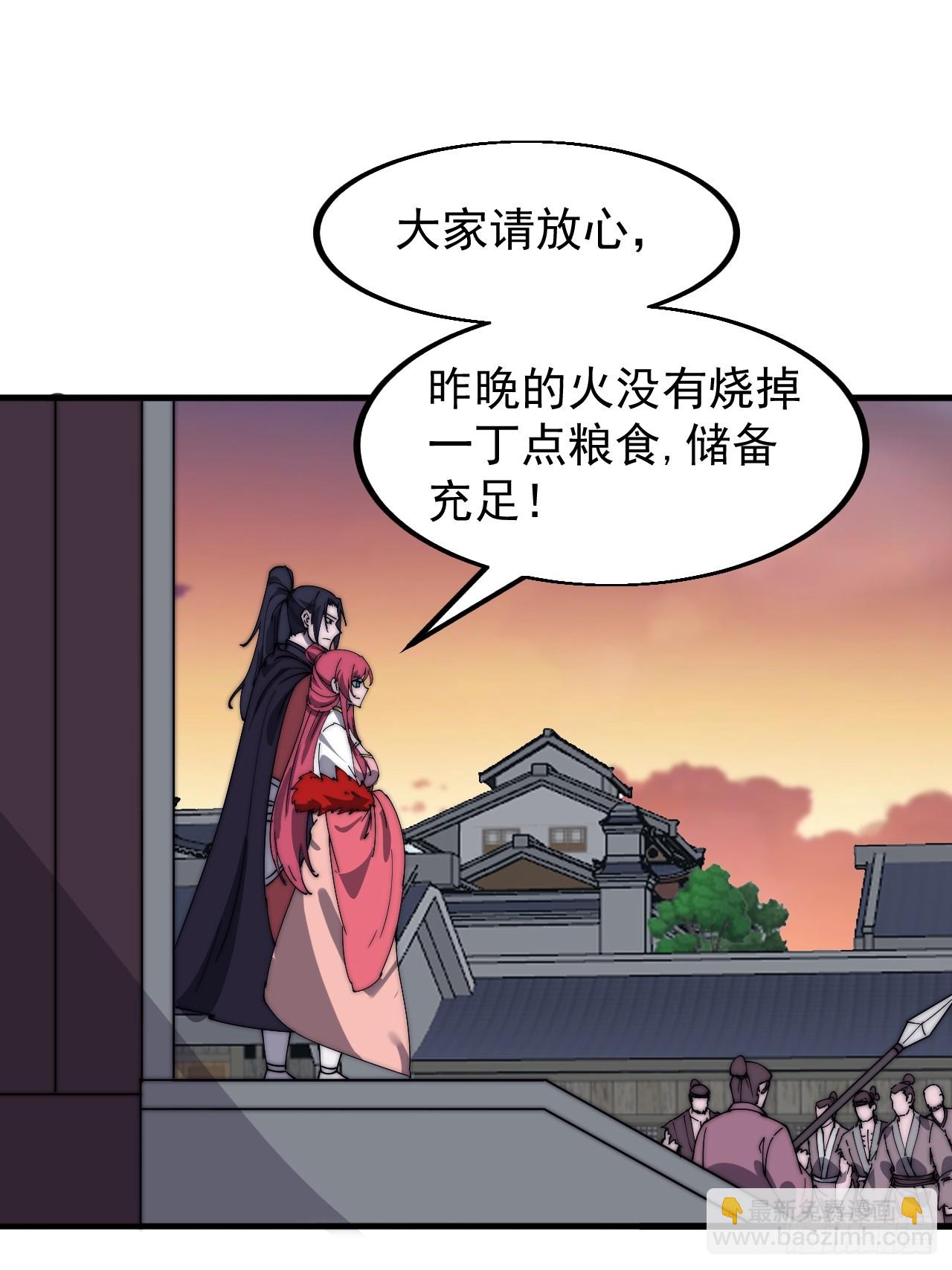 第六百零九话：粮票危机12