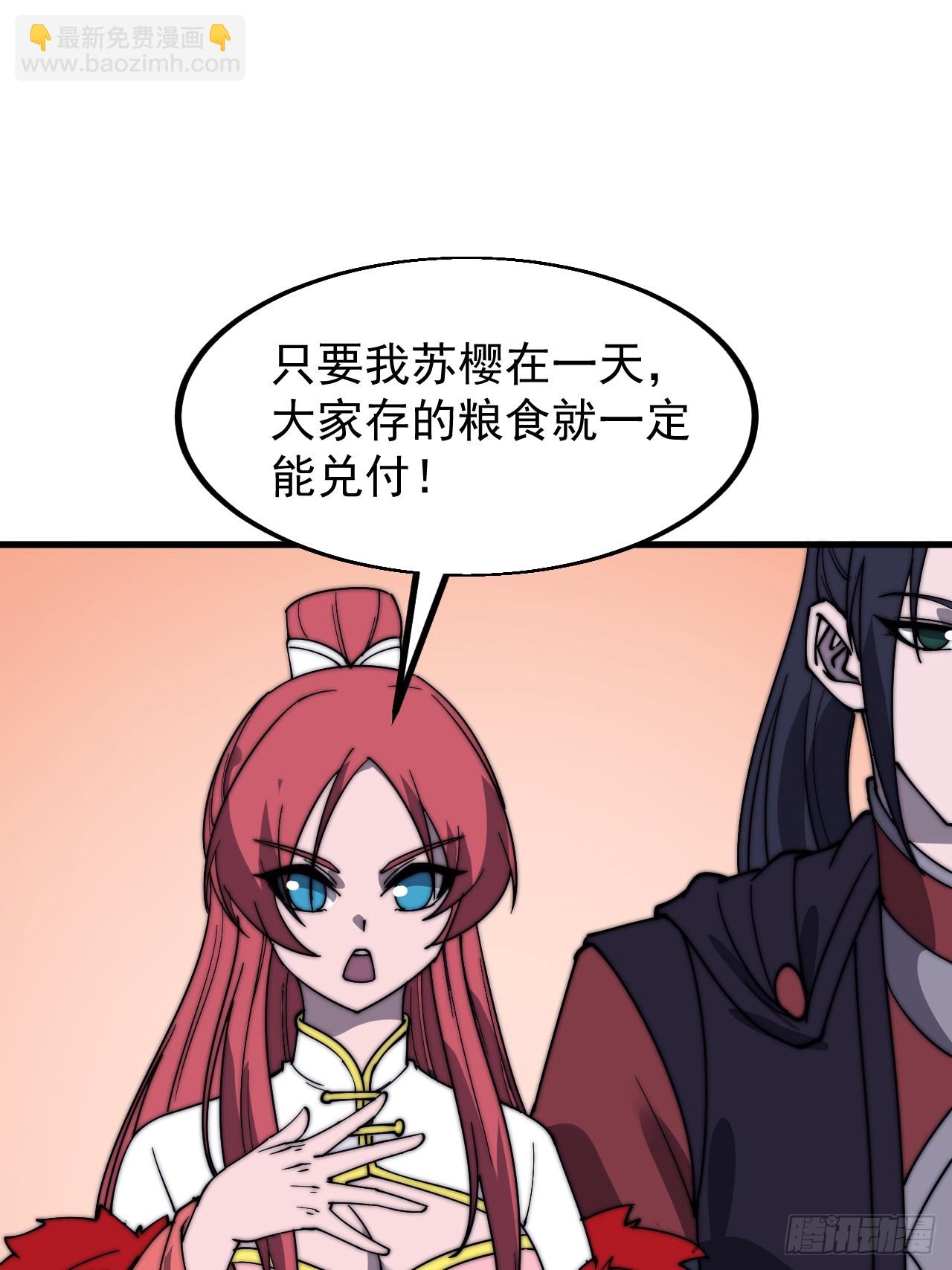 第六百零九话：粮票危机13