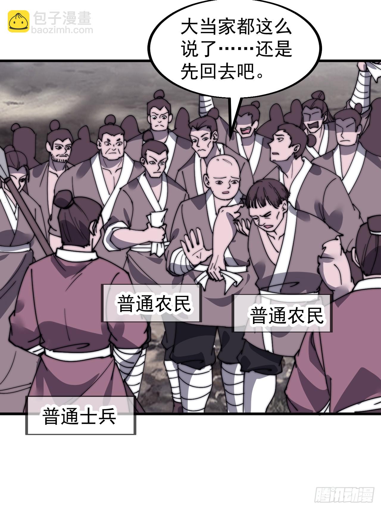 第六百零九话：粮票危机15