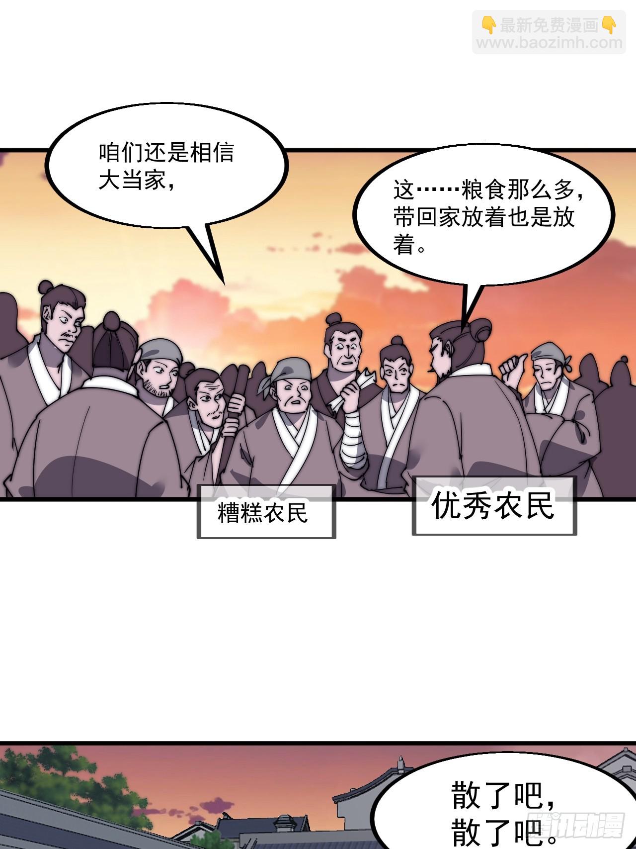 第六百零九话：粮票危机16