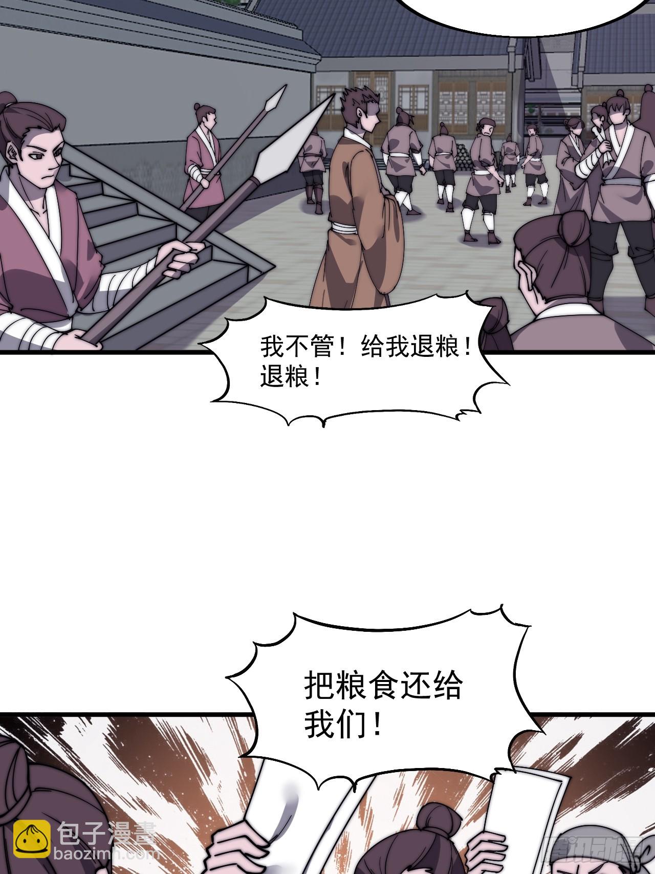 第六百零九话：粮票危机17