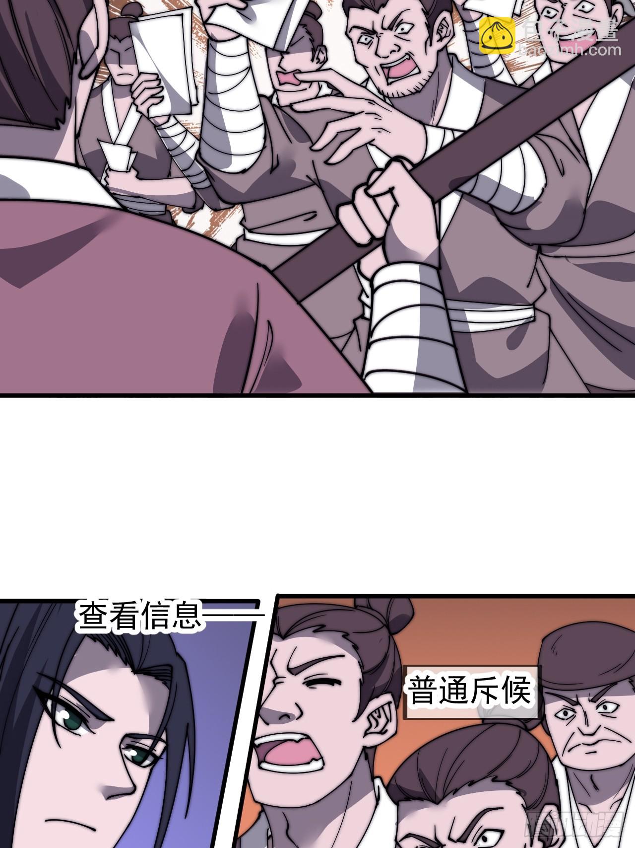 第六百零九话：粮票危机18