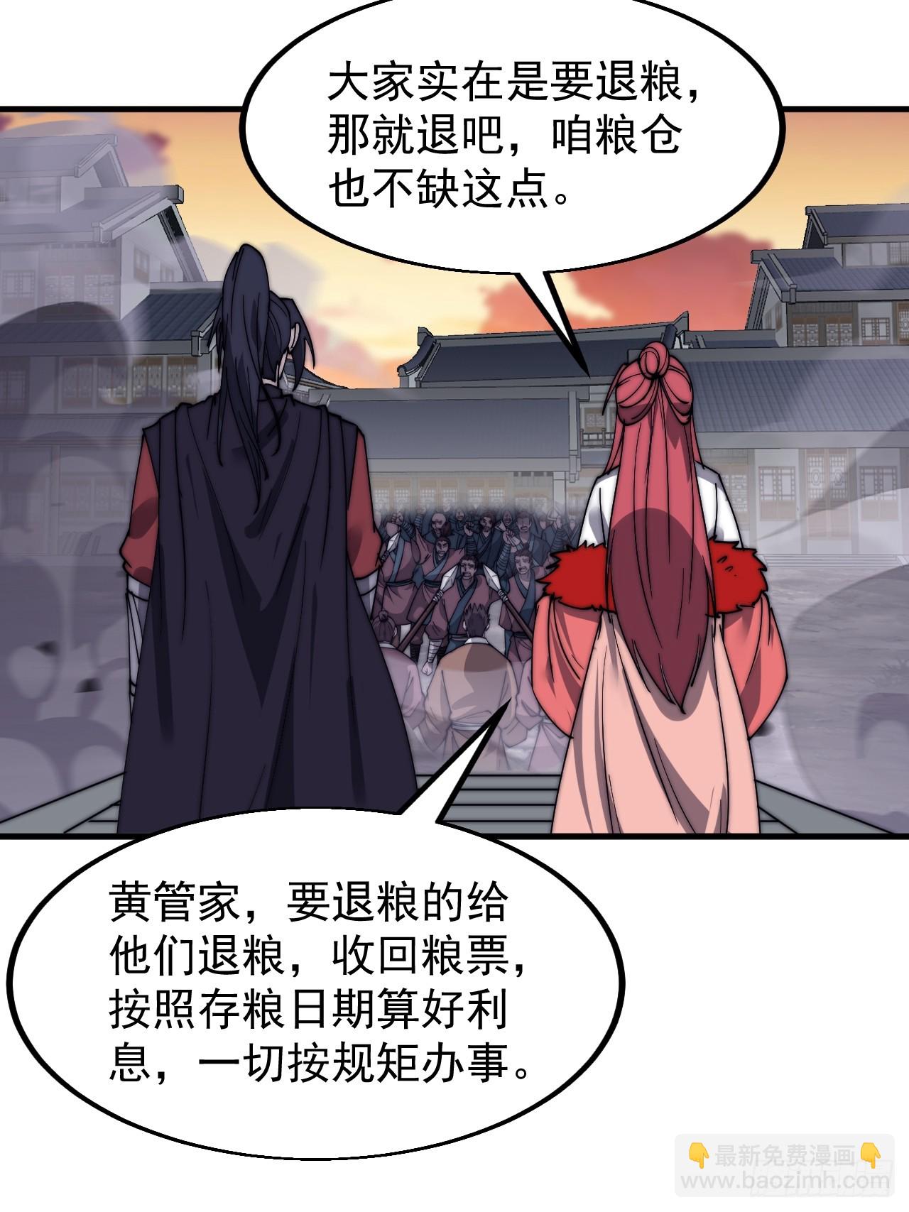第六百零九话：粮票危机20
