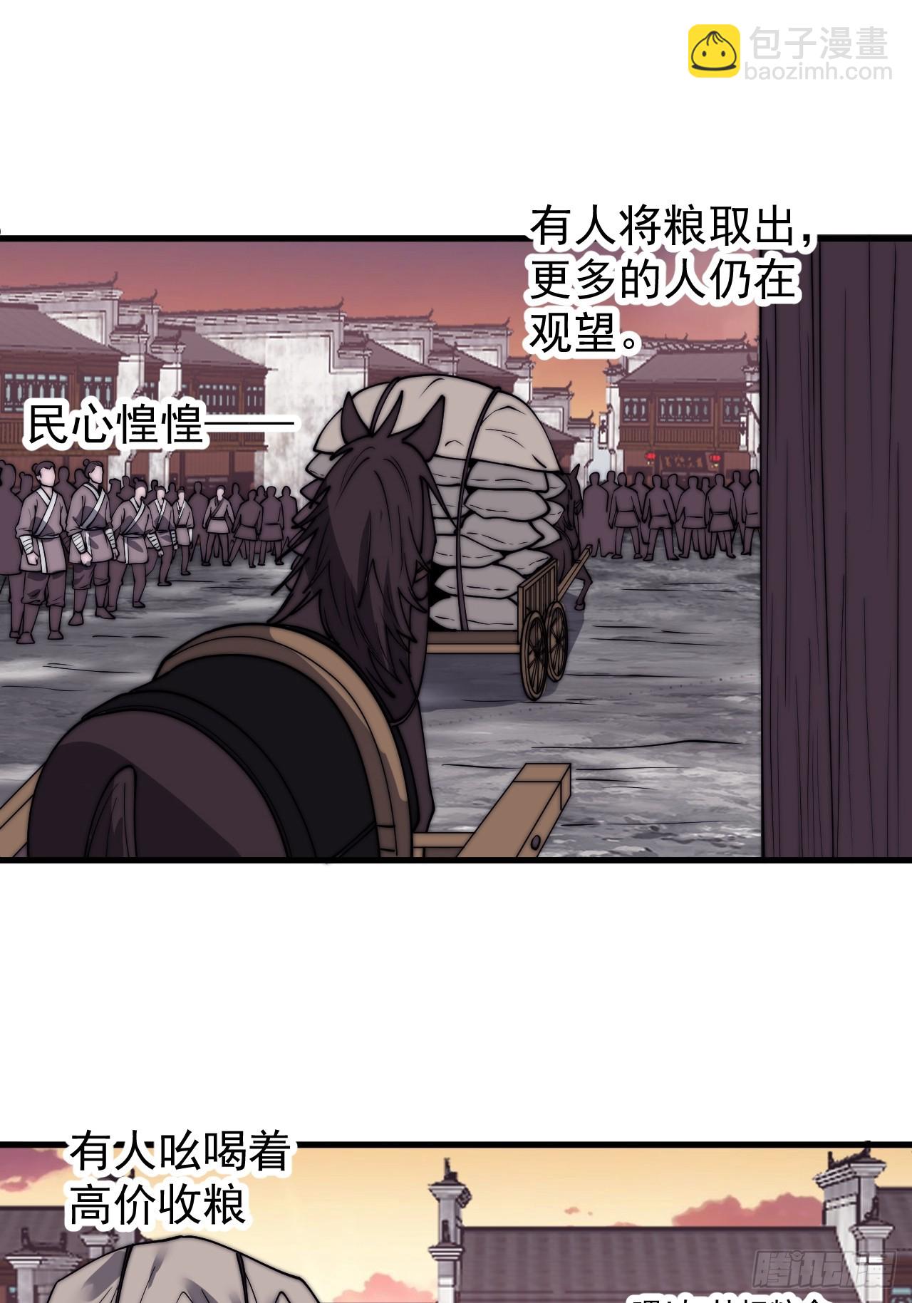 第六百零九话：粮票危机22