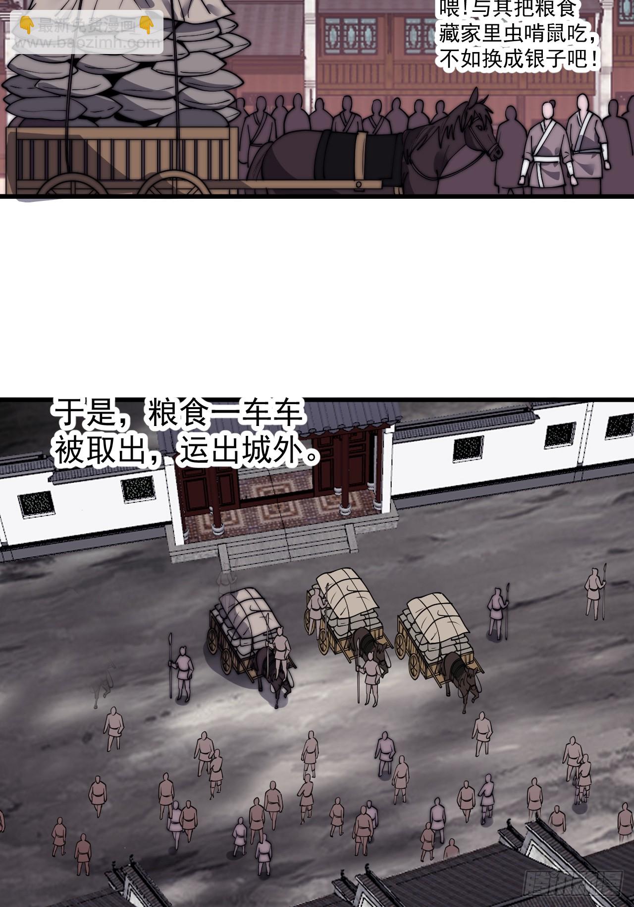 第六百零九话：粮票危机23