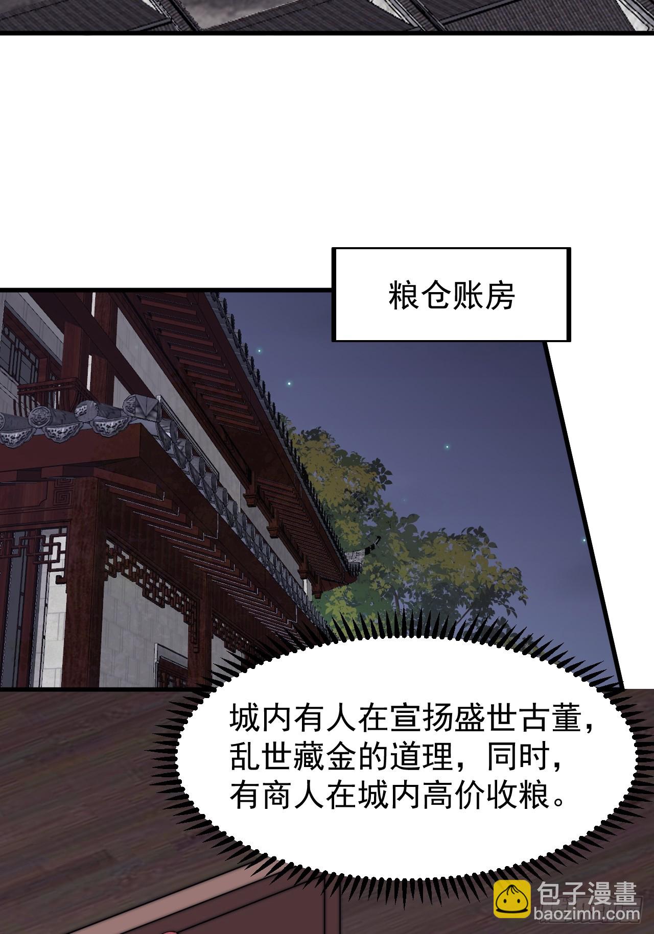 第六百零九话：粮票危机24