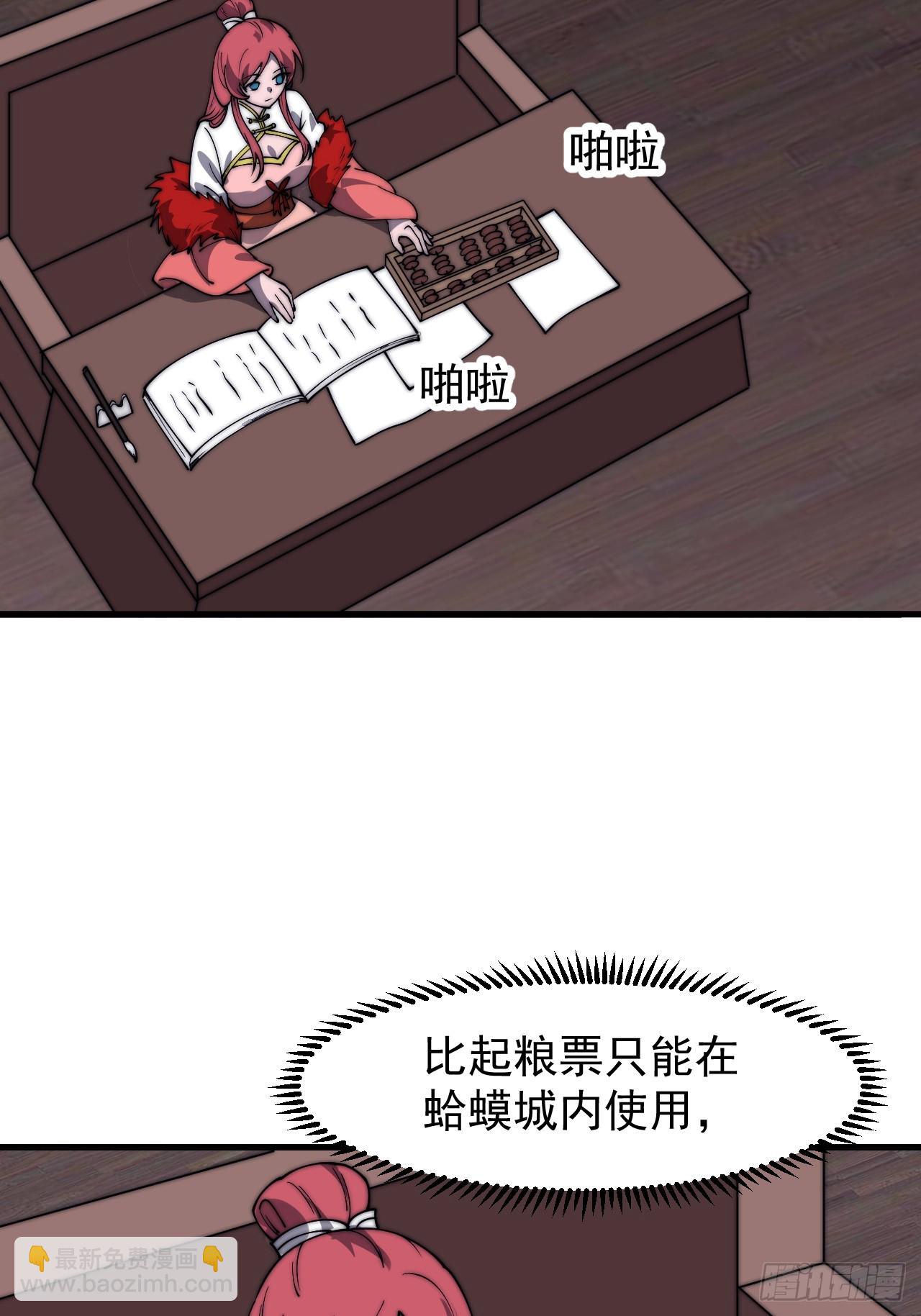 第六百零九话：粮票危机25