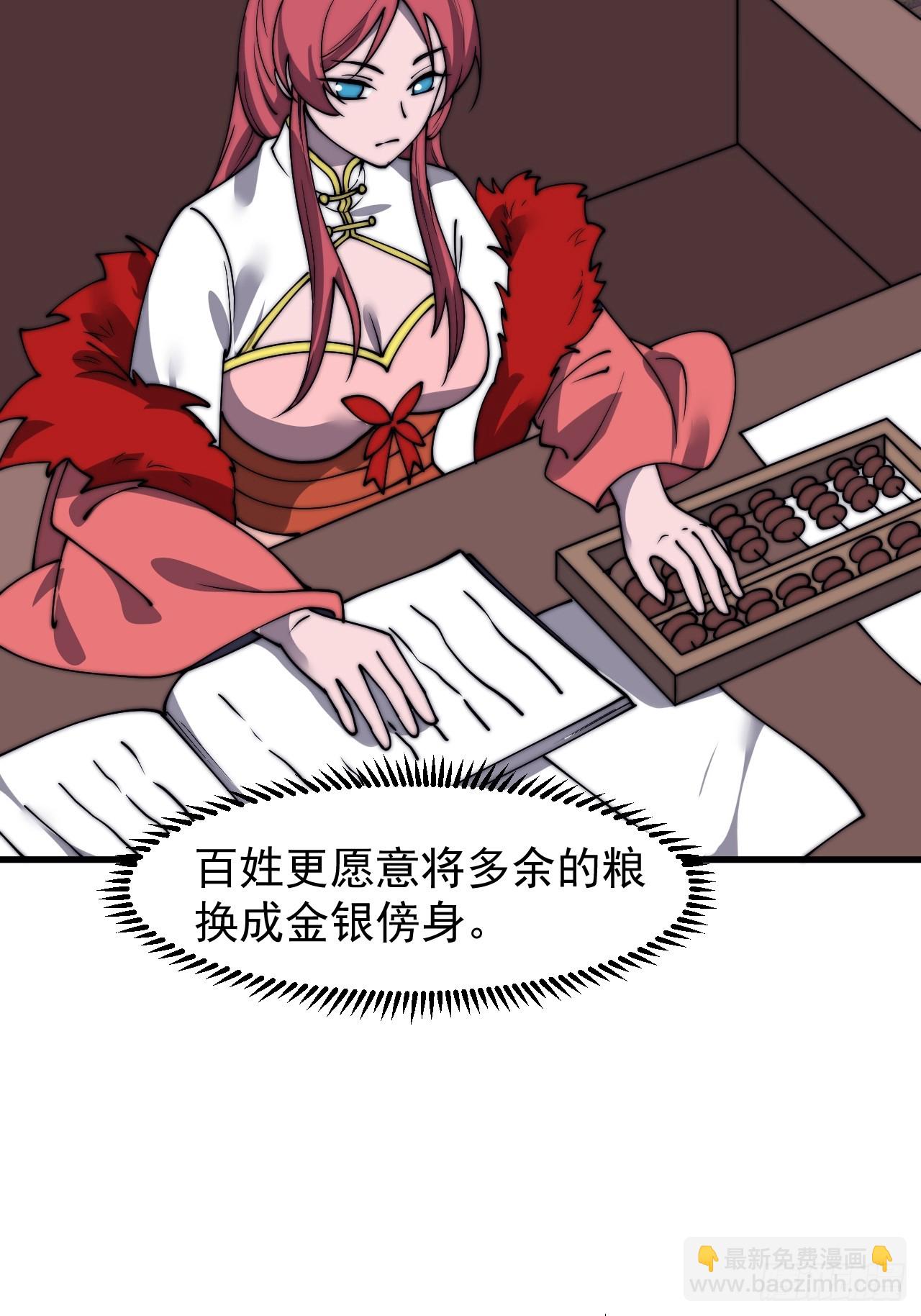 第六百零九话：粮票危机26