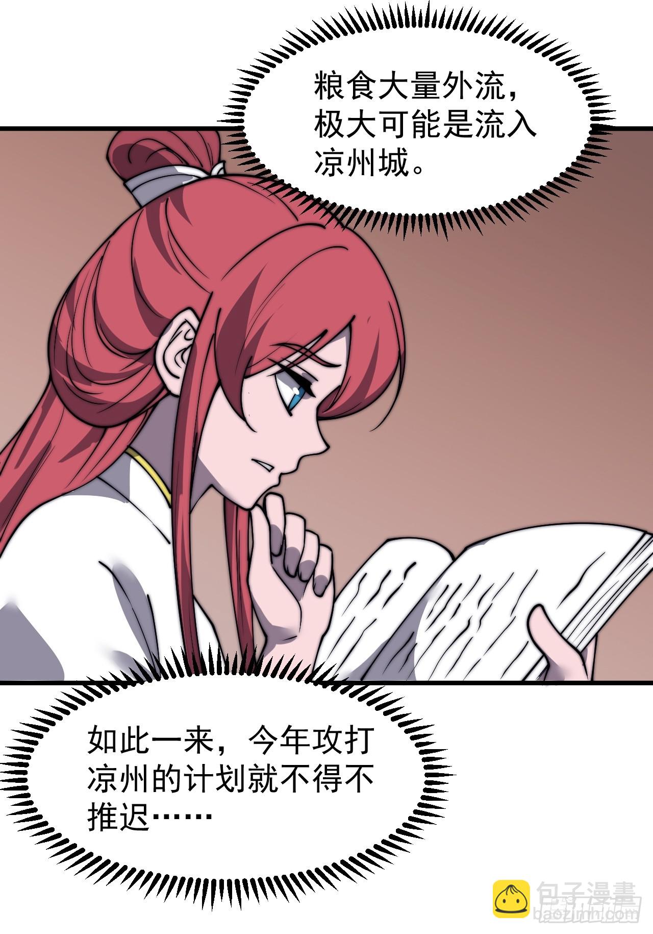 第六百零九话：粮票危机27