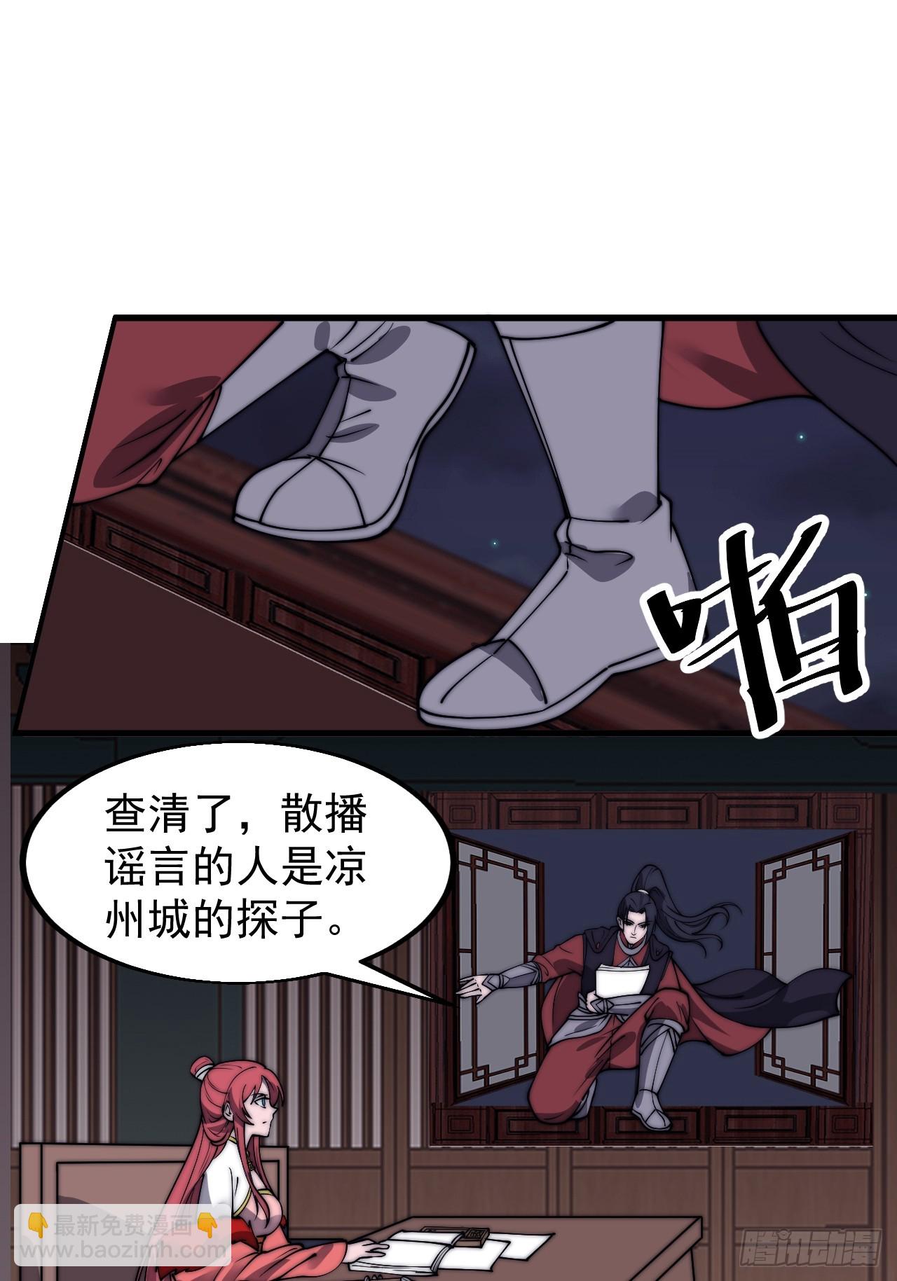 第六百零九话：粮票危机28