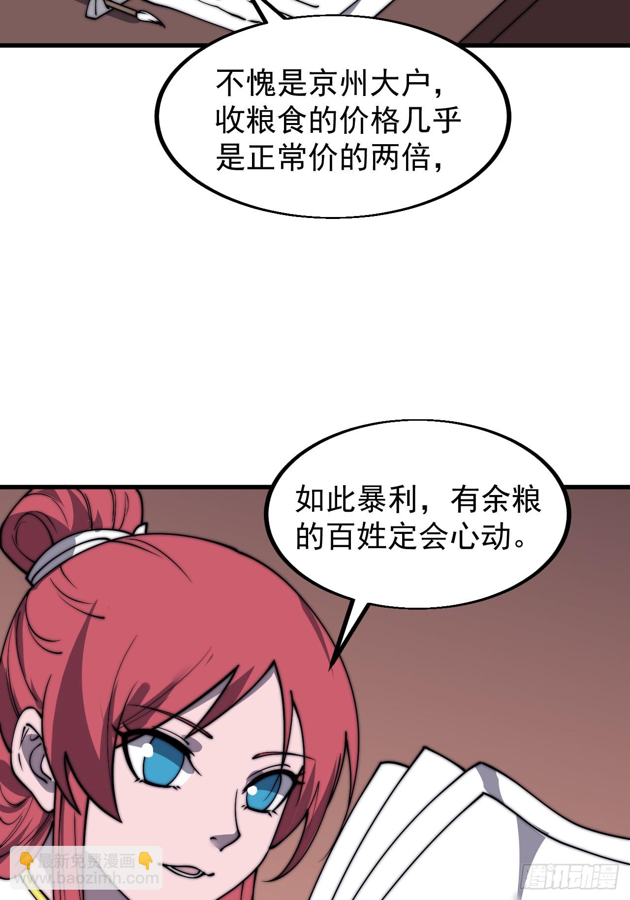 第六百零九话：粮票危机31