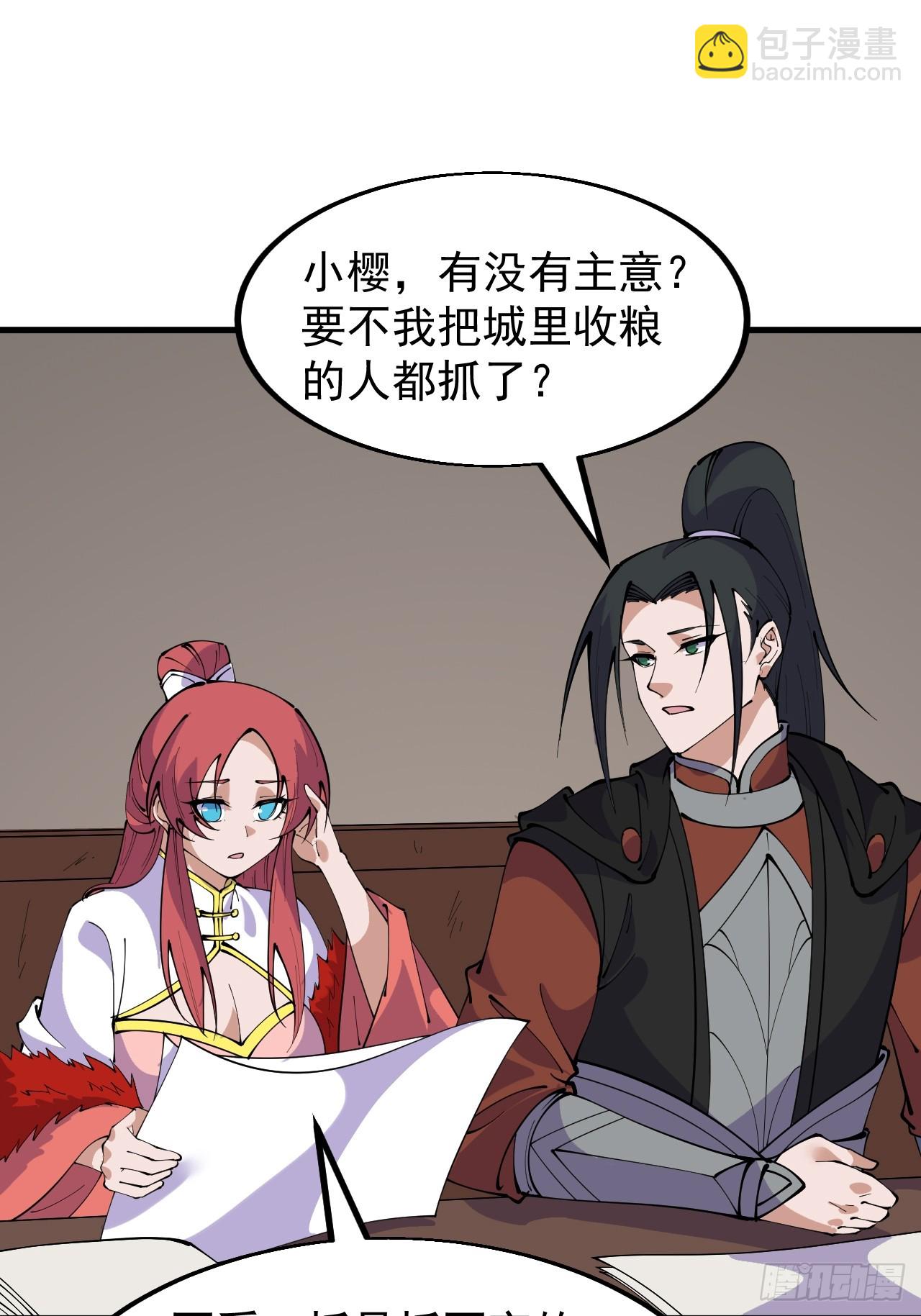 第六百零九话：粮票危机33
