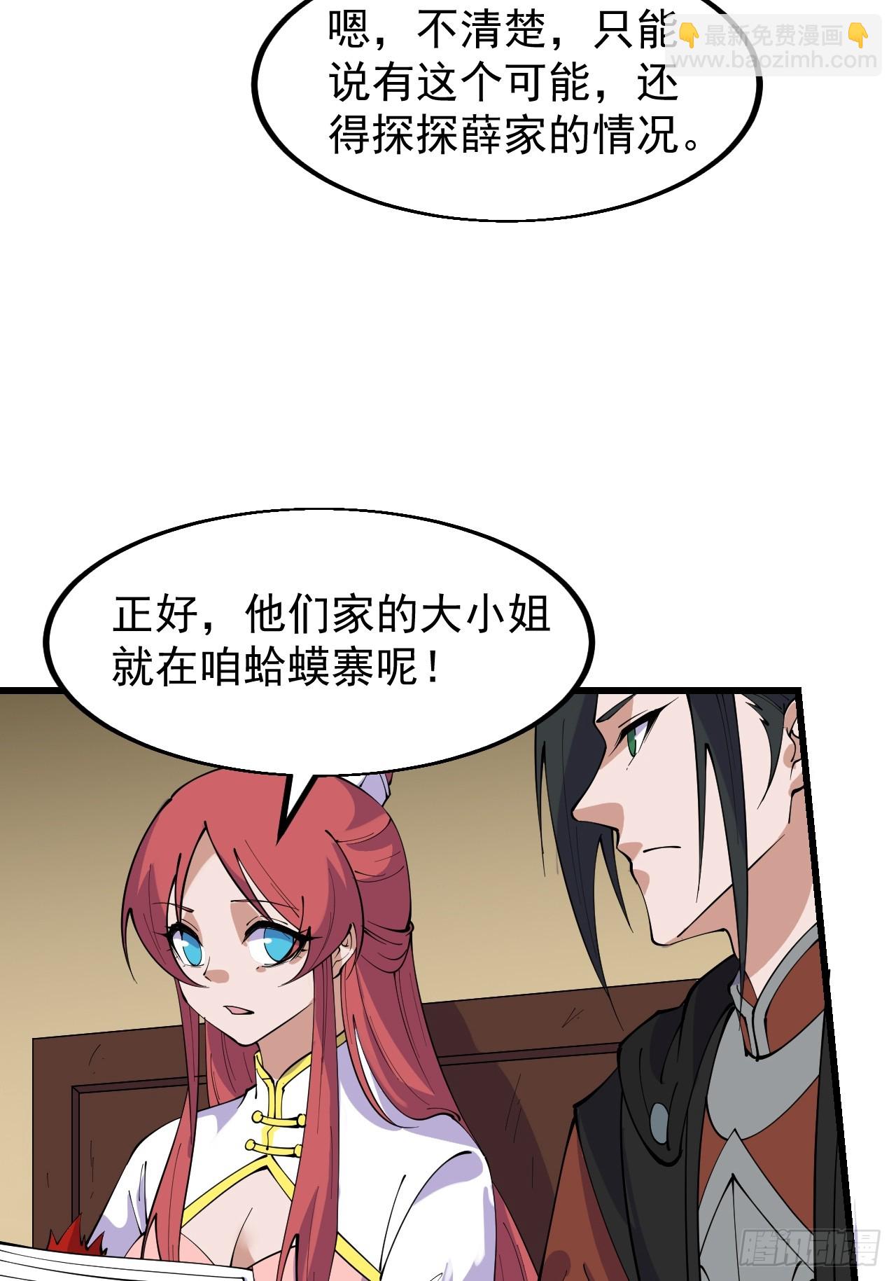 第六百零九话：粮票危机38