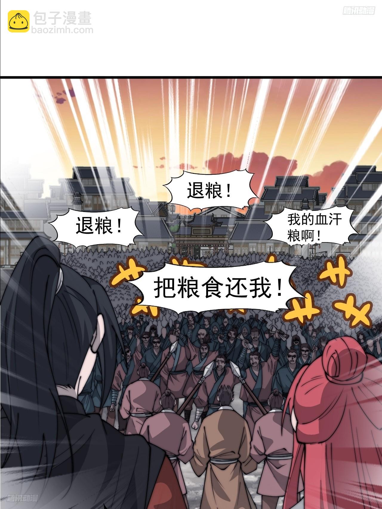 第六百零九话：粮票危机5