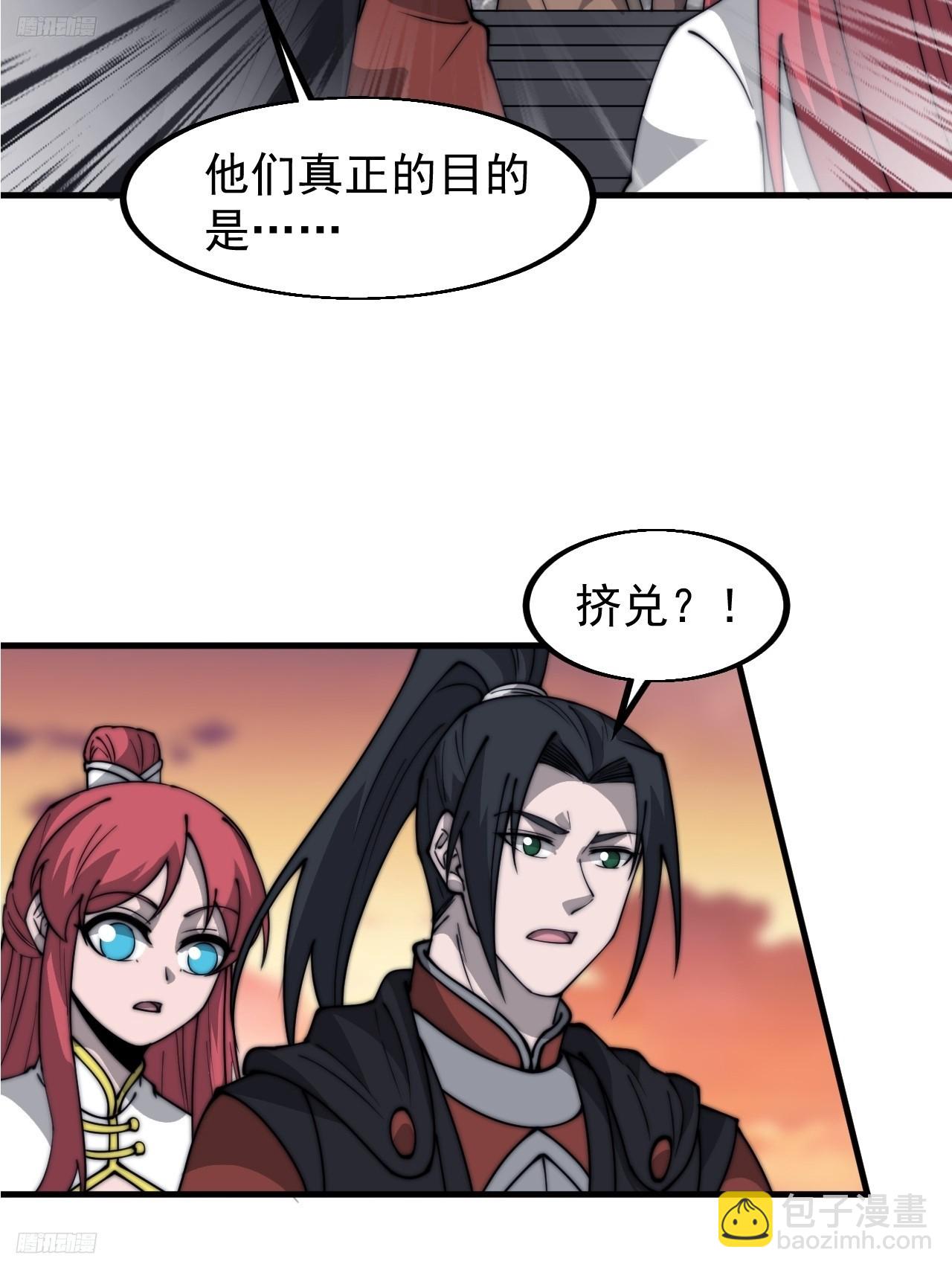 第六百零九话：粮票危机6