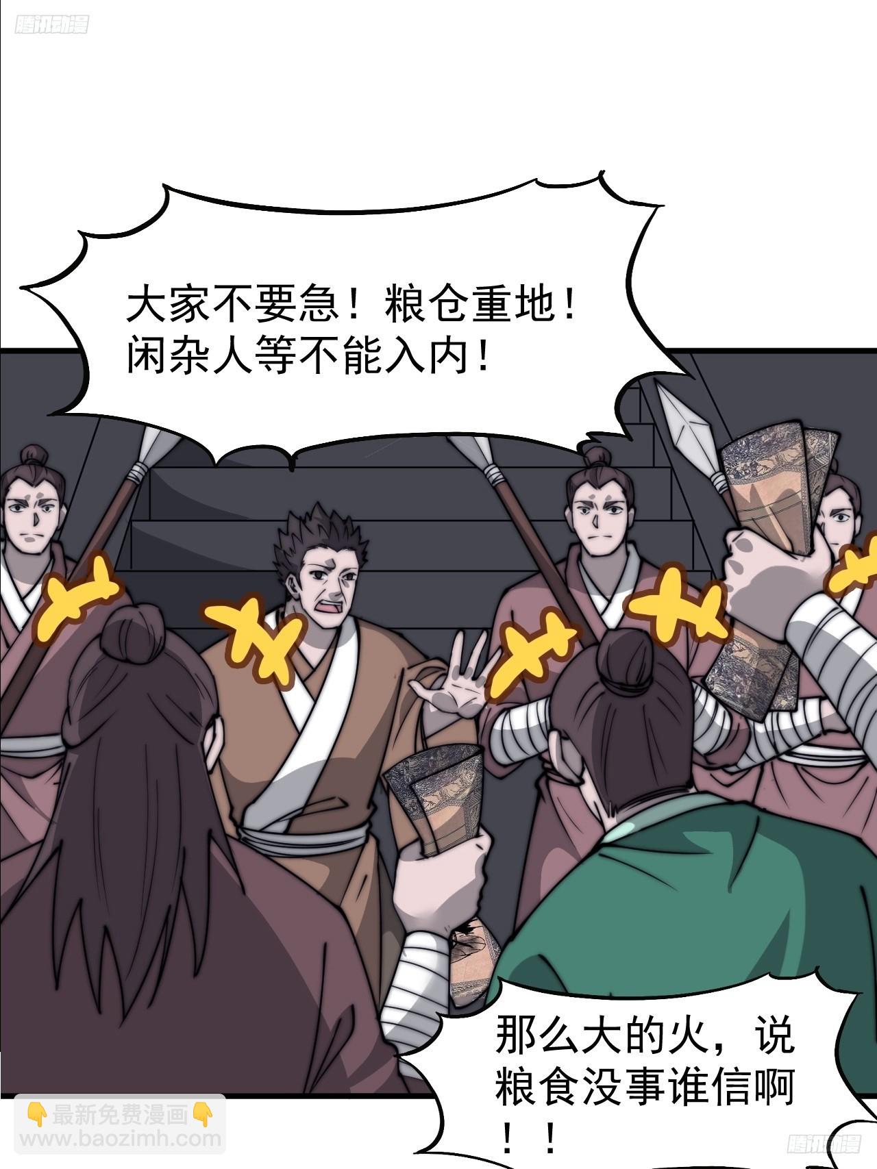 第六百零九话：粮票危机7