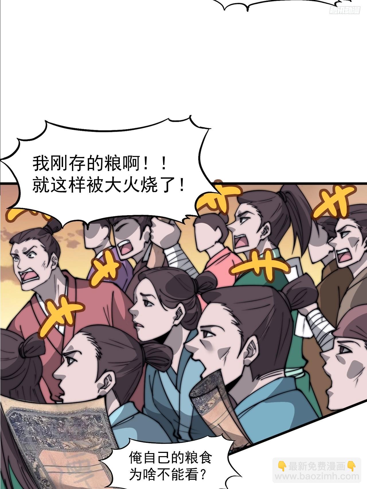 第六百零九话：粮票危机8