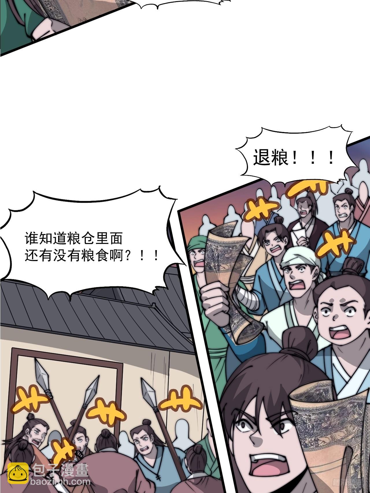 第六百零九话：粮票危机9
