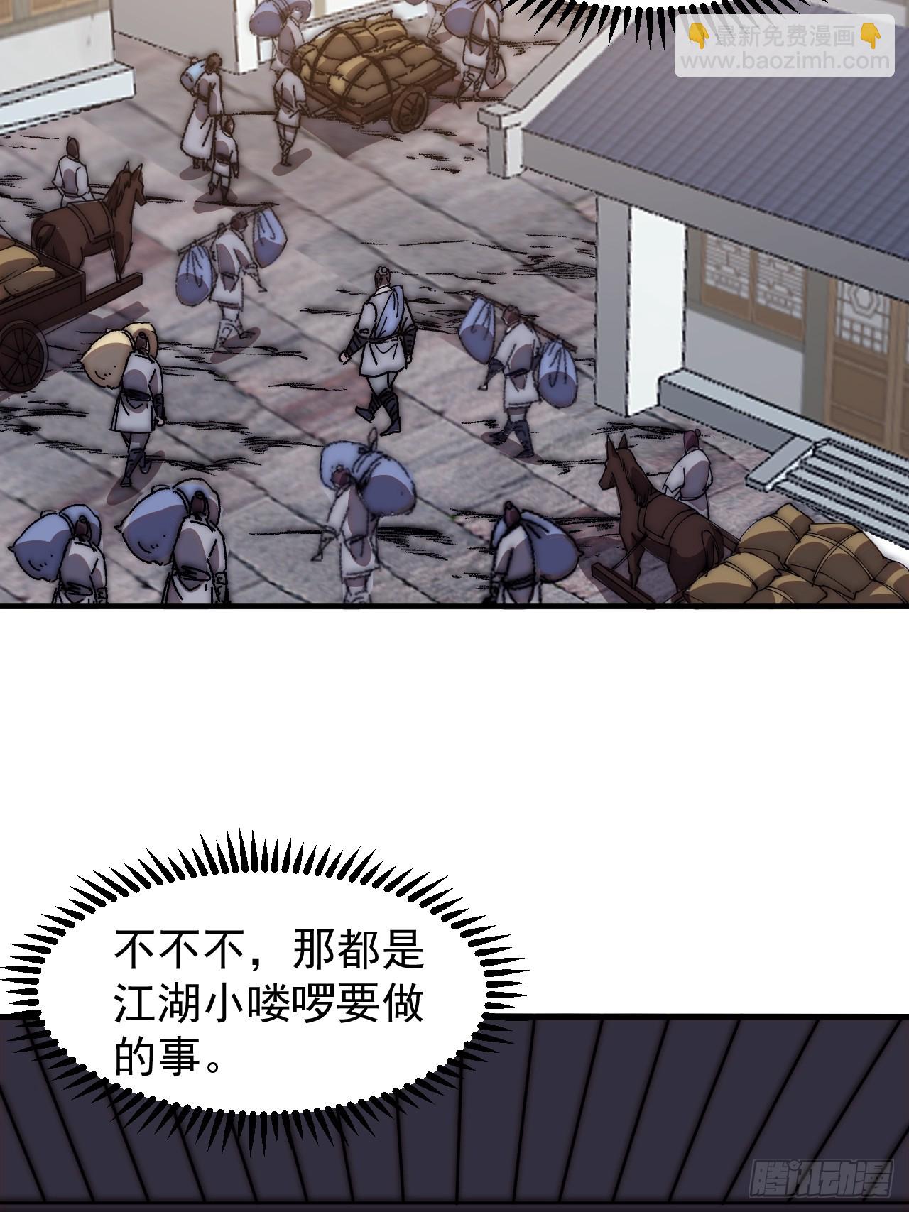 第六百一十话：潜入33