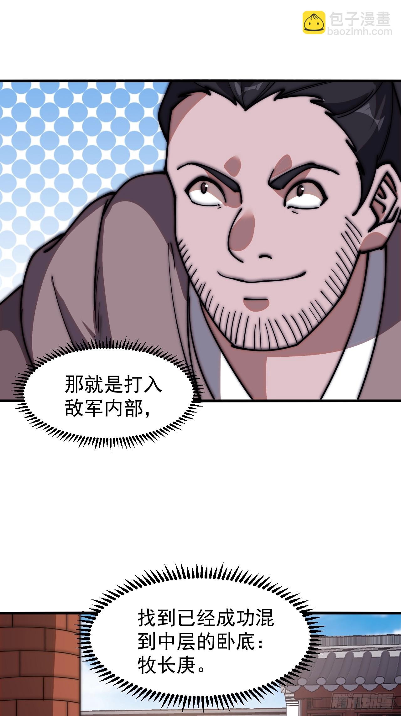 第六百一十话：潜入35