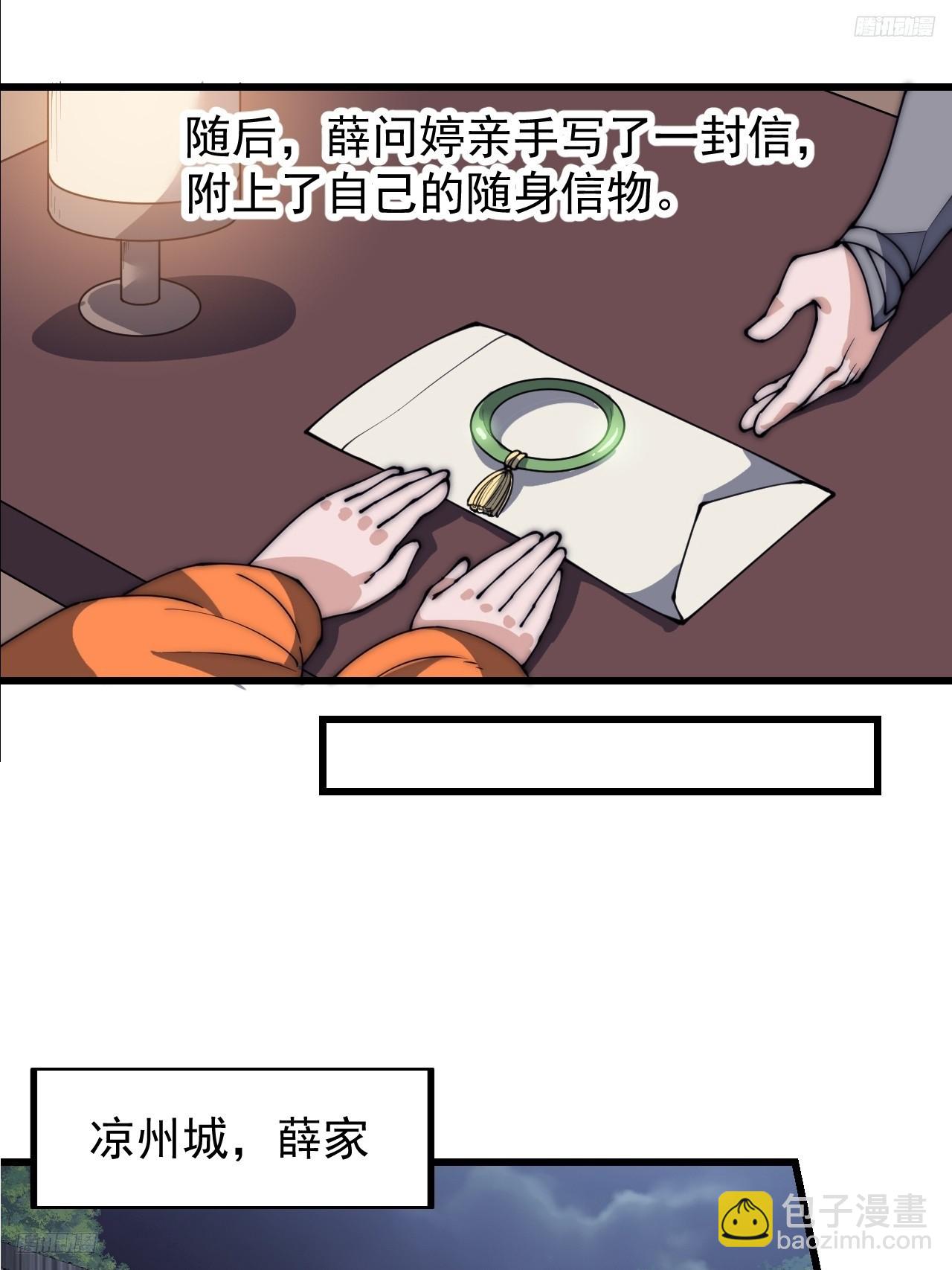 第六百一十话：潜入4