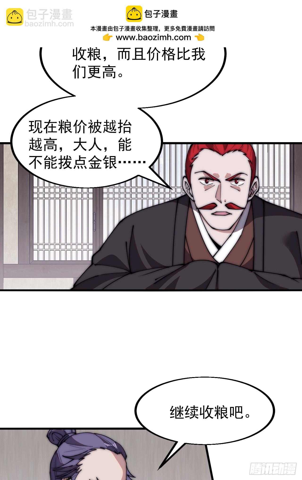 第六百一十一话：相遇12