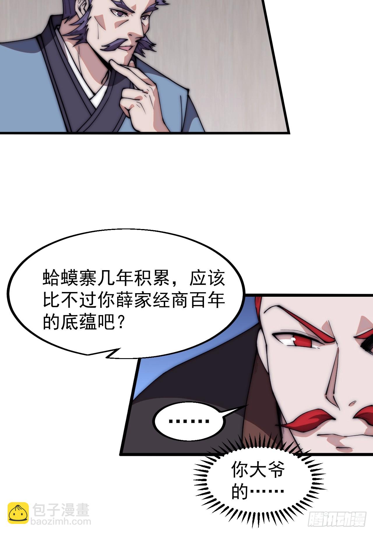 第六百一十一话：相遇13