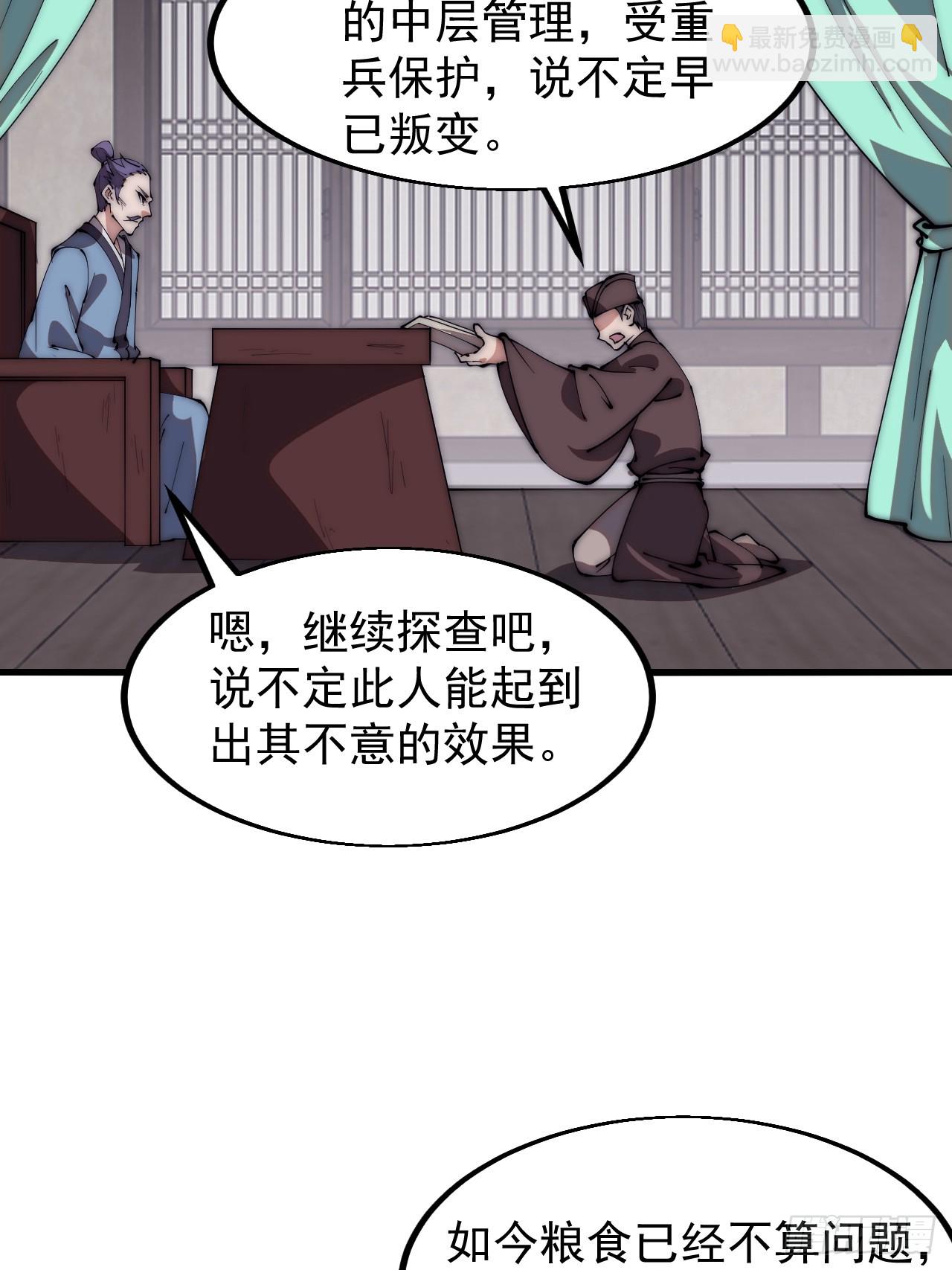 第六百一十一话：相遇16