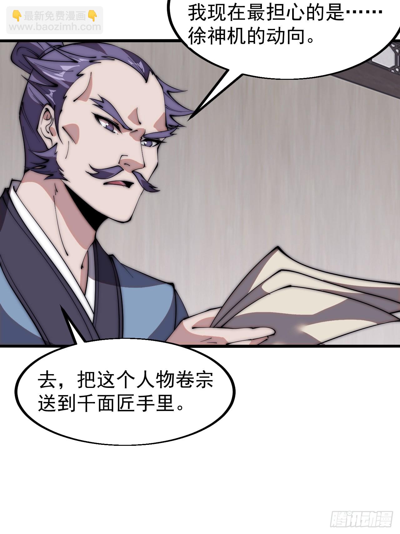 第六百一十一话：相遇17
