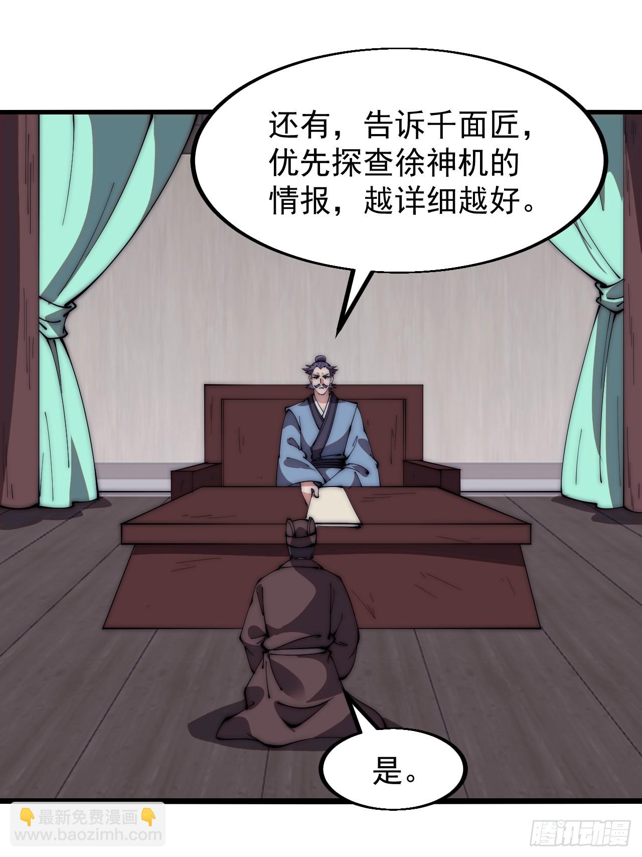 第六百一十一话：相遇18
