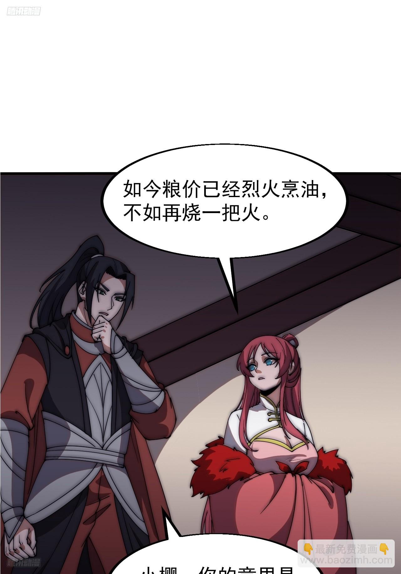 第六百一十一话：相遇2