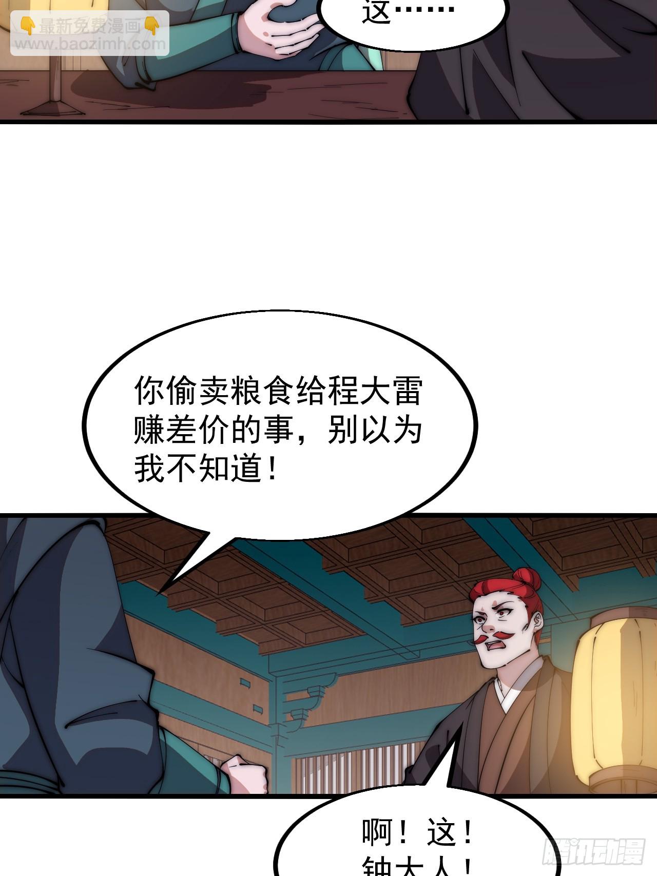 第六百一十一话：相遇24