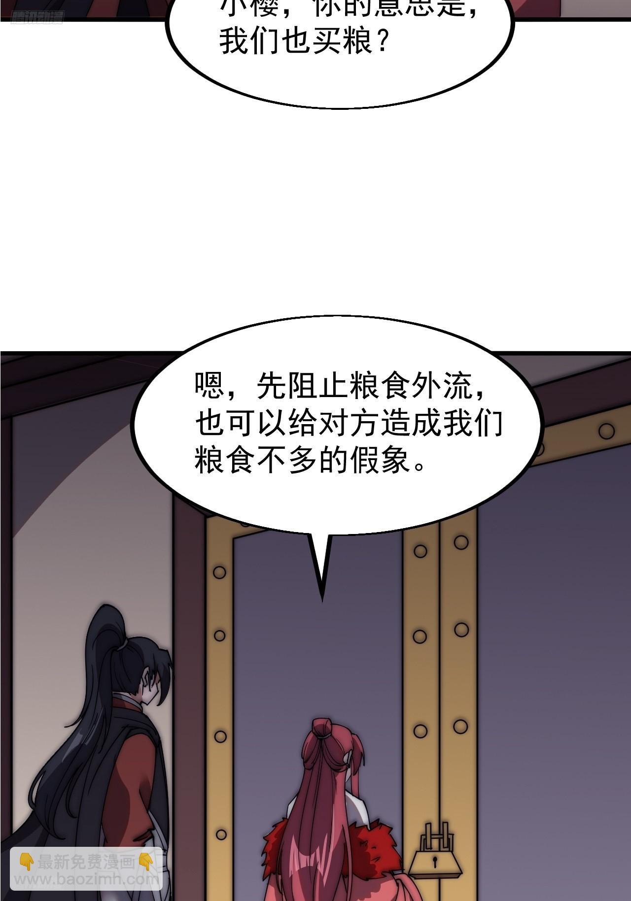 第六百一十一话：相遇3