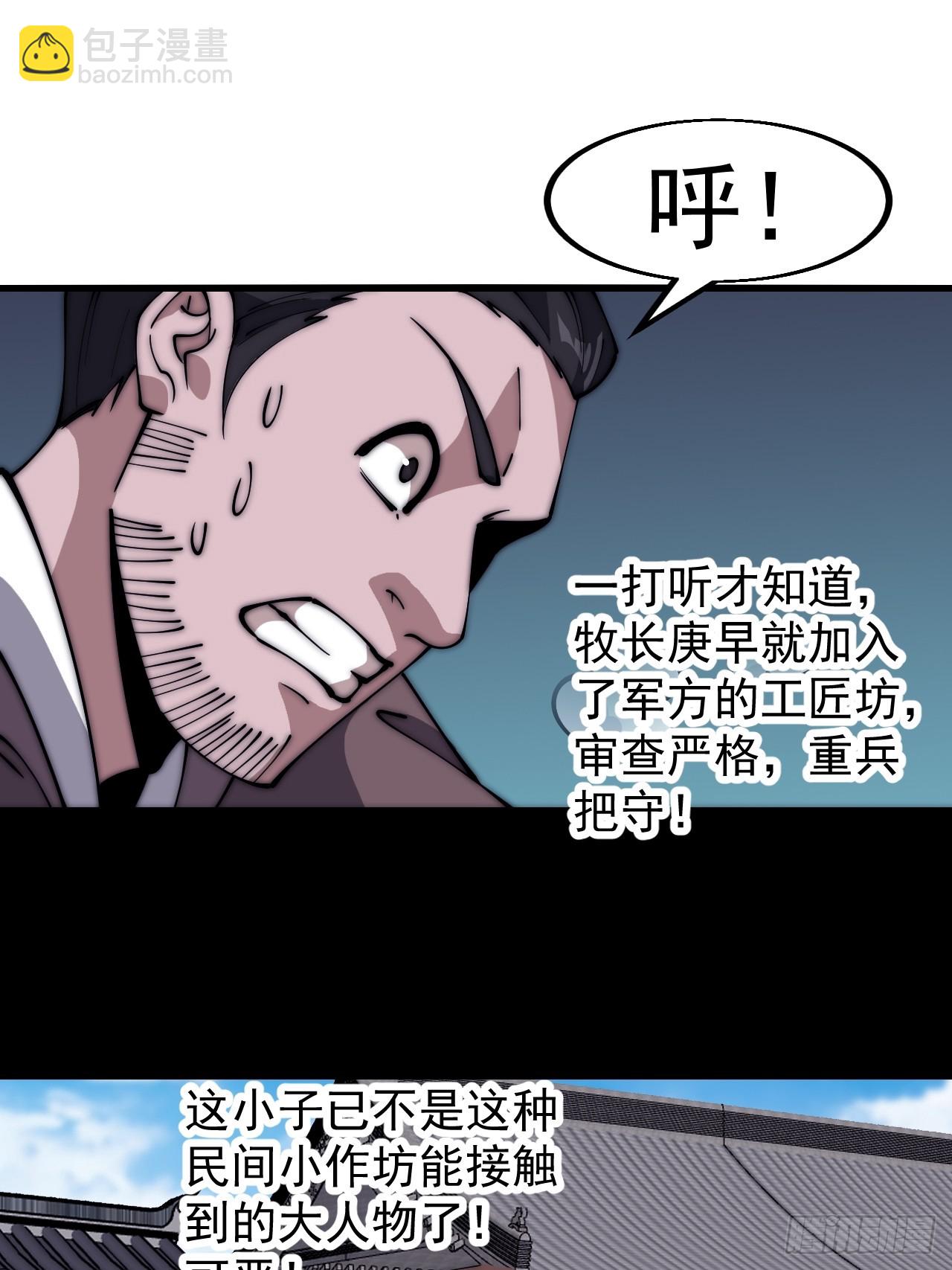 第六百一十一话：相遇33